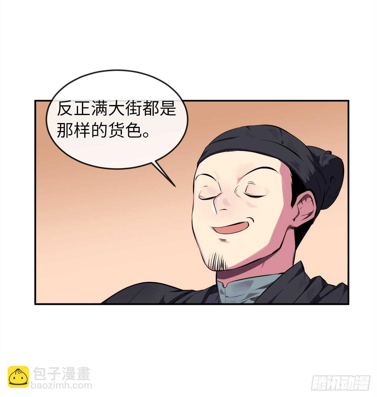 98.无音使者(1/2)-第101话