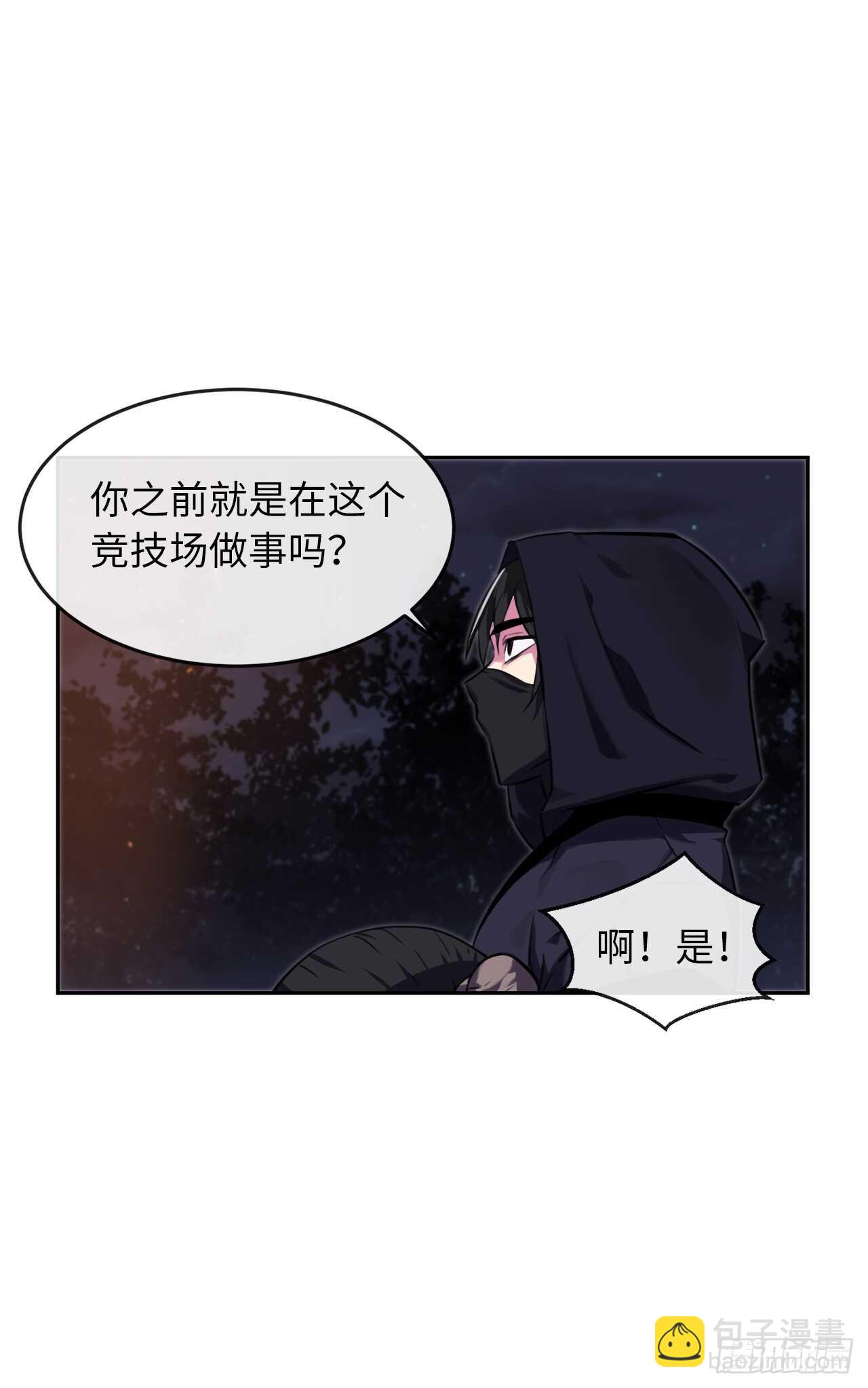 100.倾巢而出(1/2)-第103话