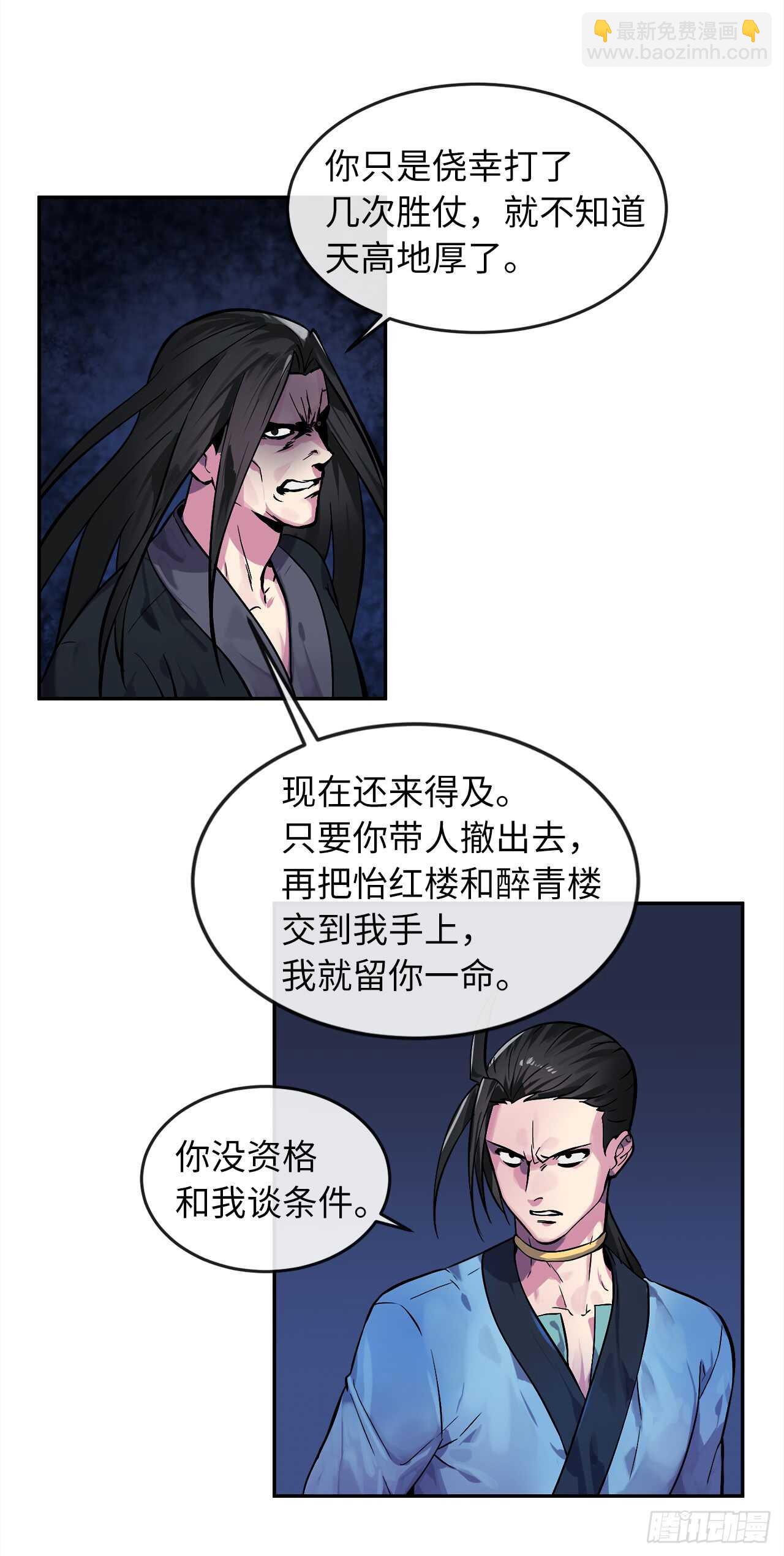 102.绝地反击(1/2)-第105话