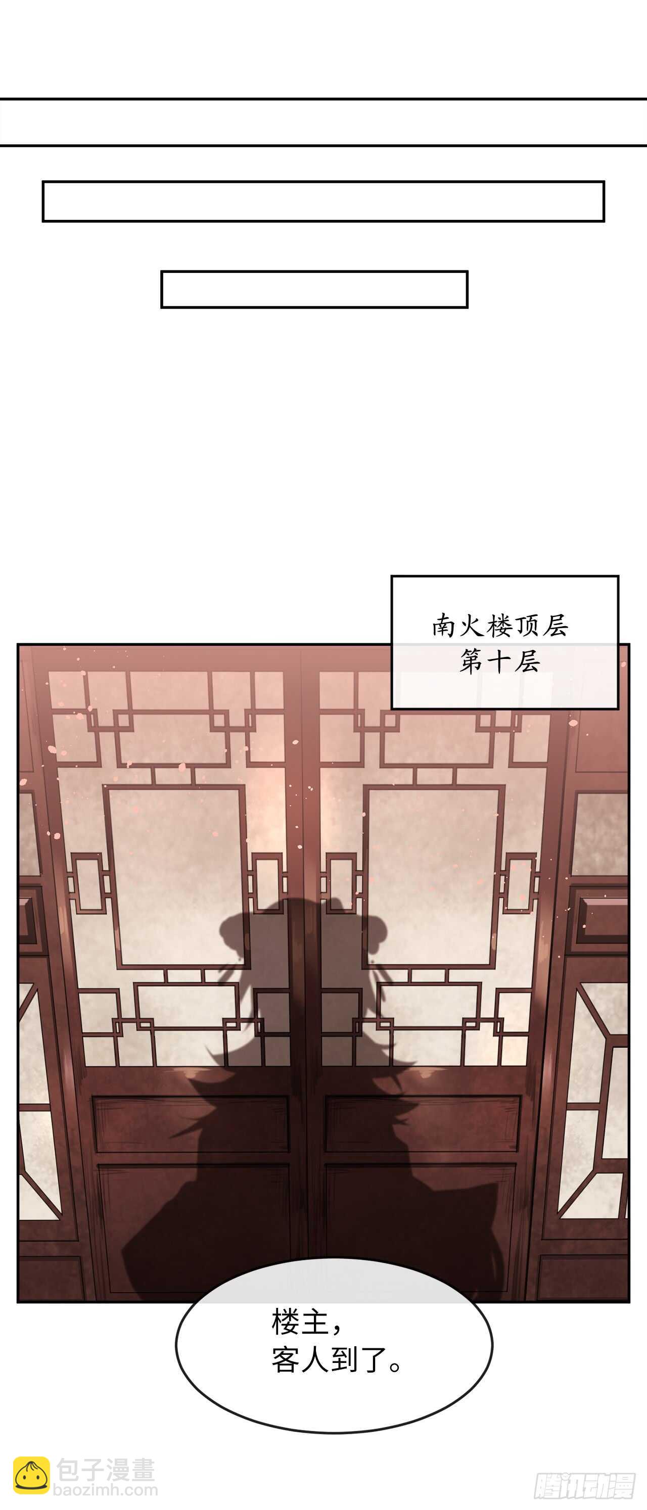 104.花街赴宴(1/2)-第107话