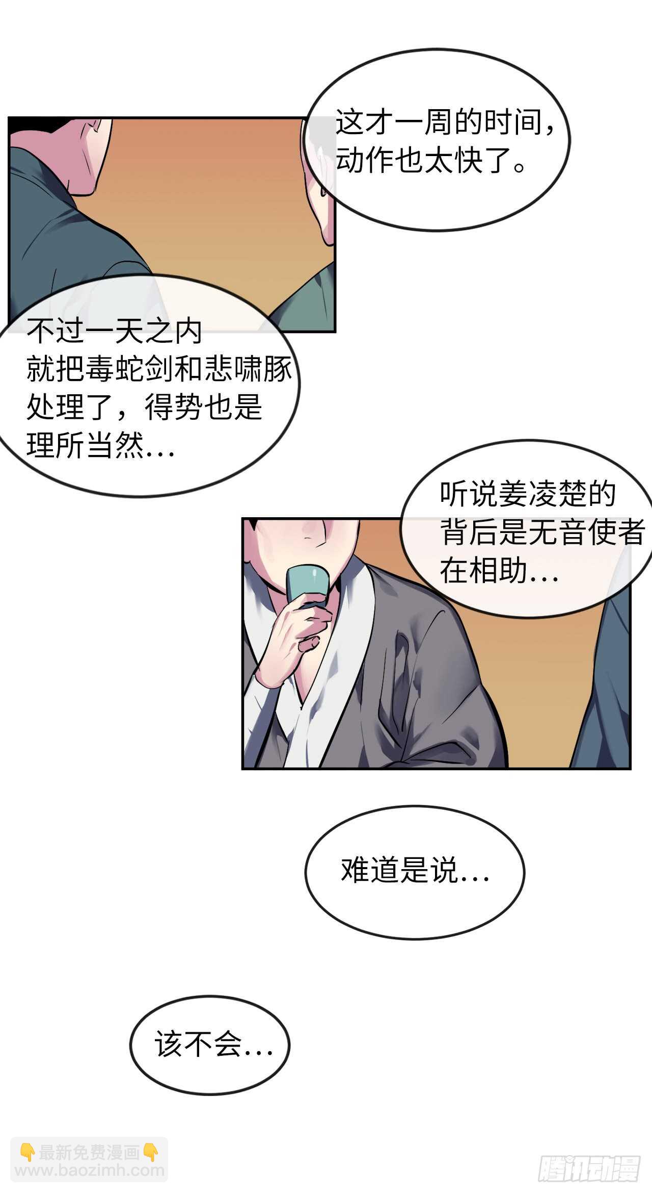 104.花街赴宴(1/2)-第107话