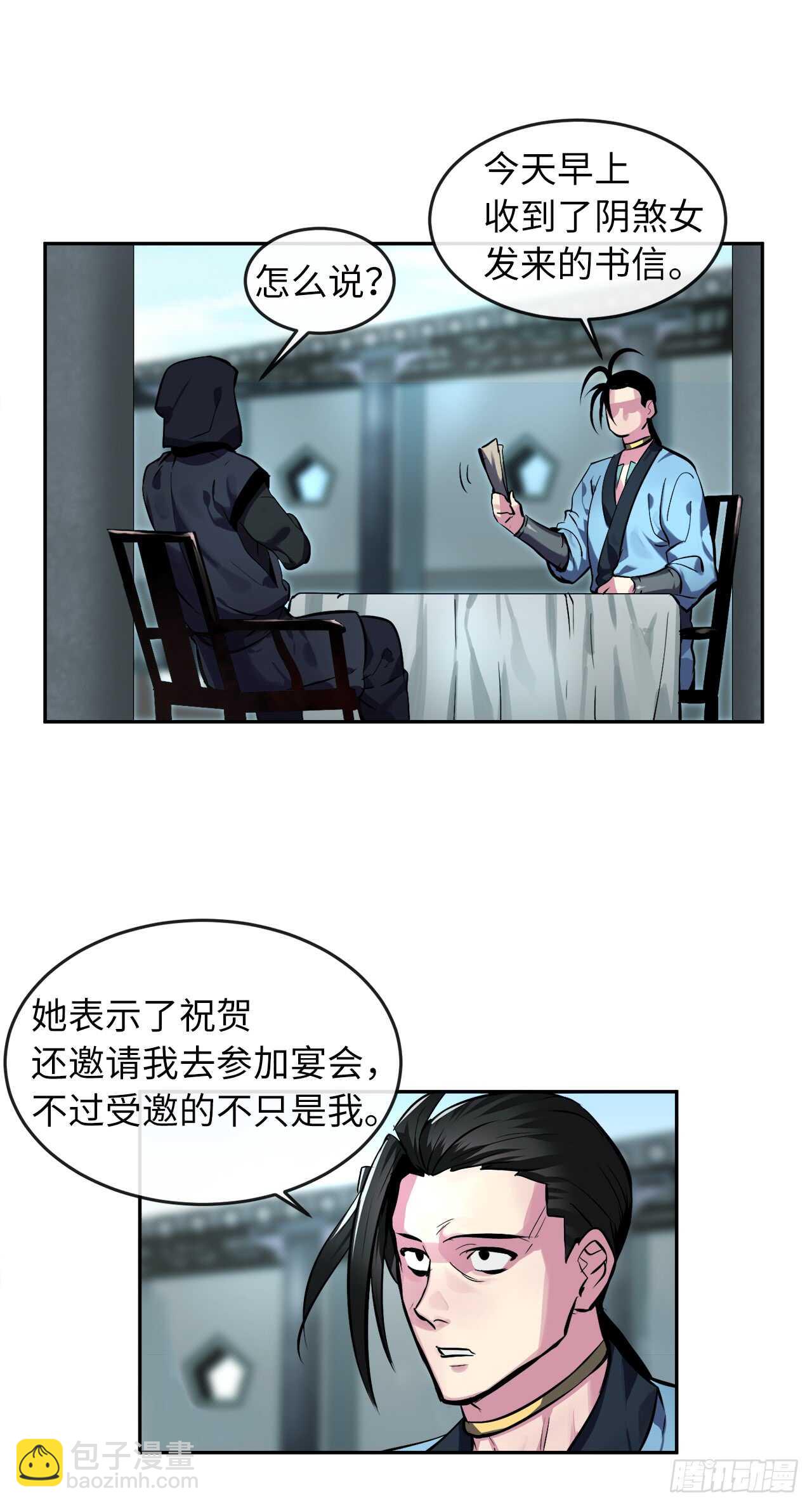 104.花街赴宴(1/2)-第107话