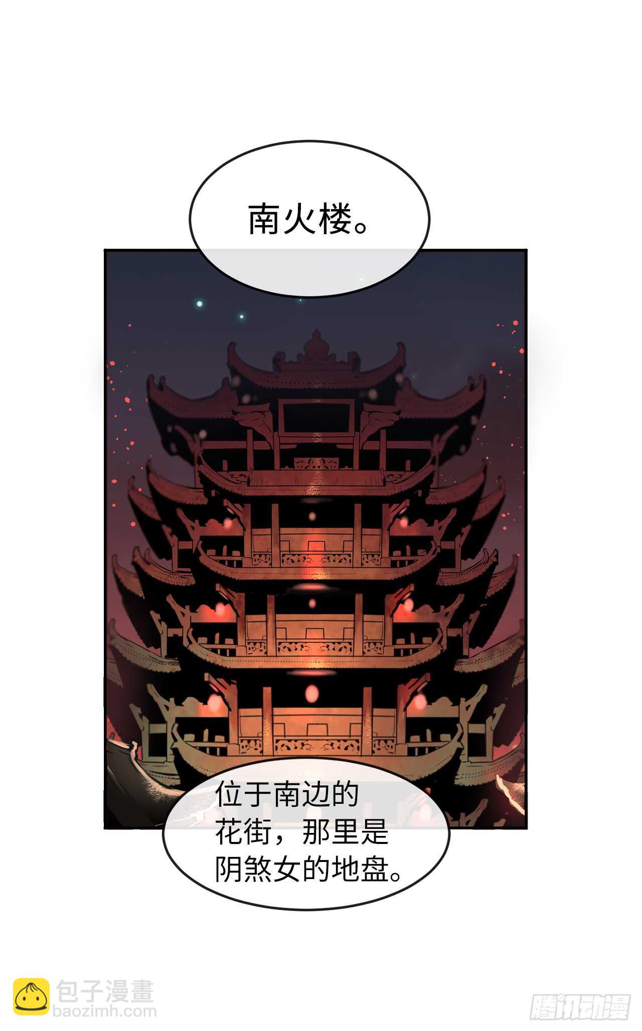104.花街赴宴(1/2)-第107话