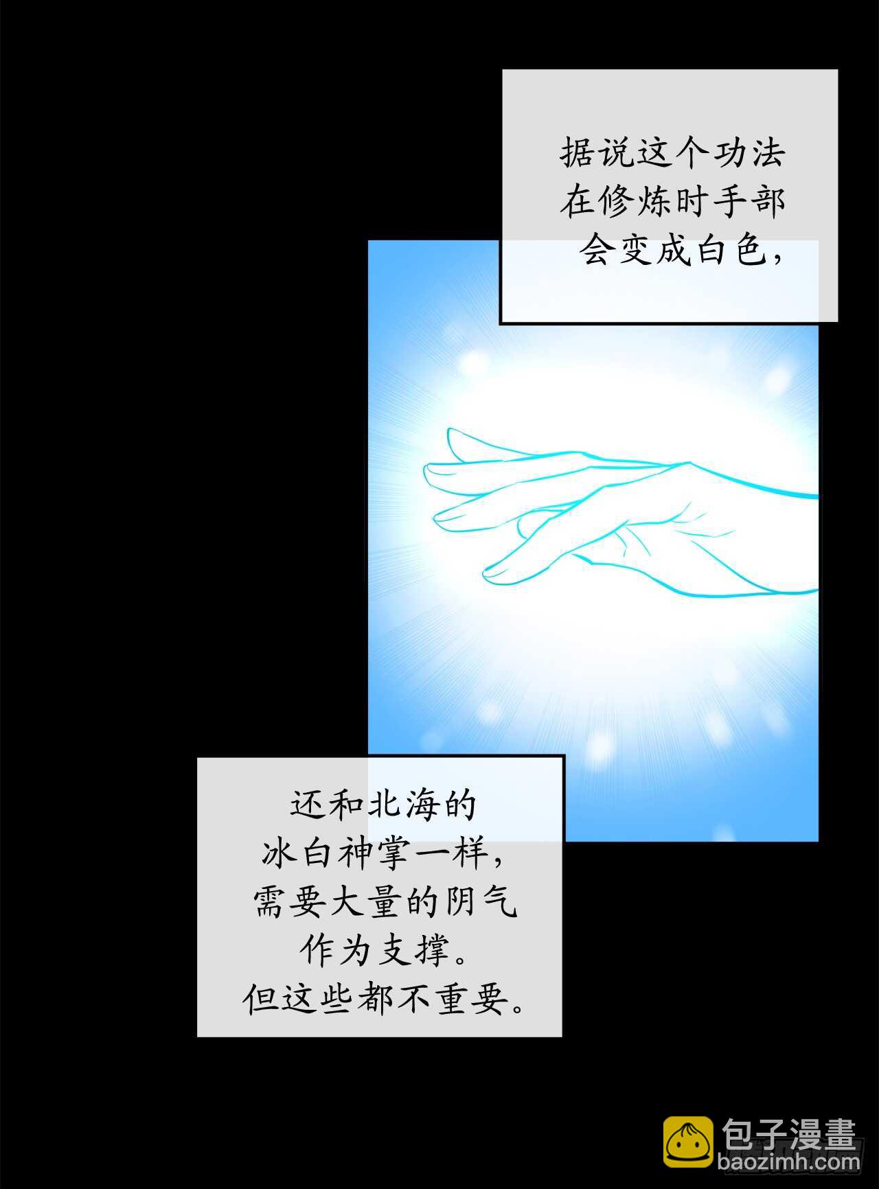 106.素手魔功(1/2)-第109话