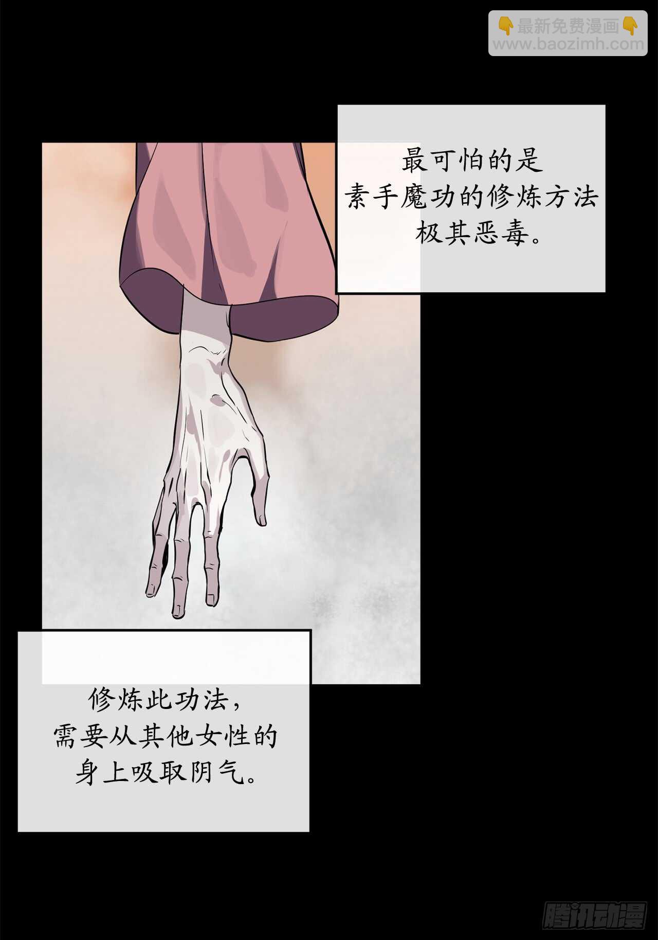 106.素手魔功(1/2)-第109话
