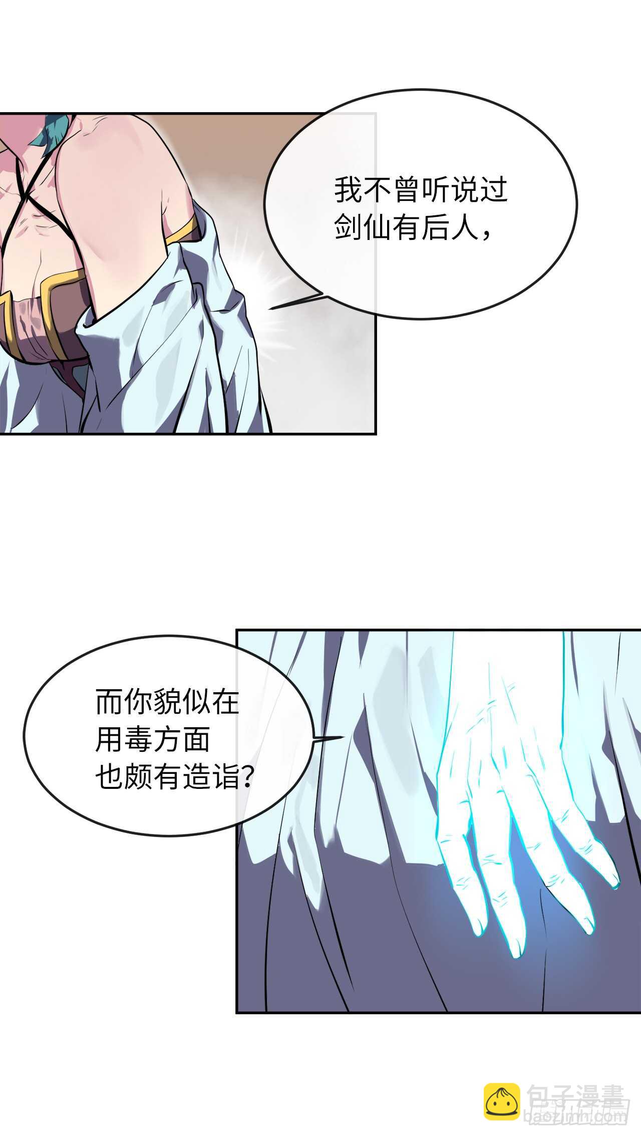 106.素手魔功(1/2)-第109话