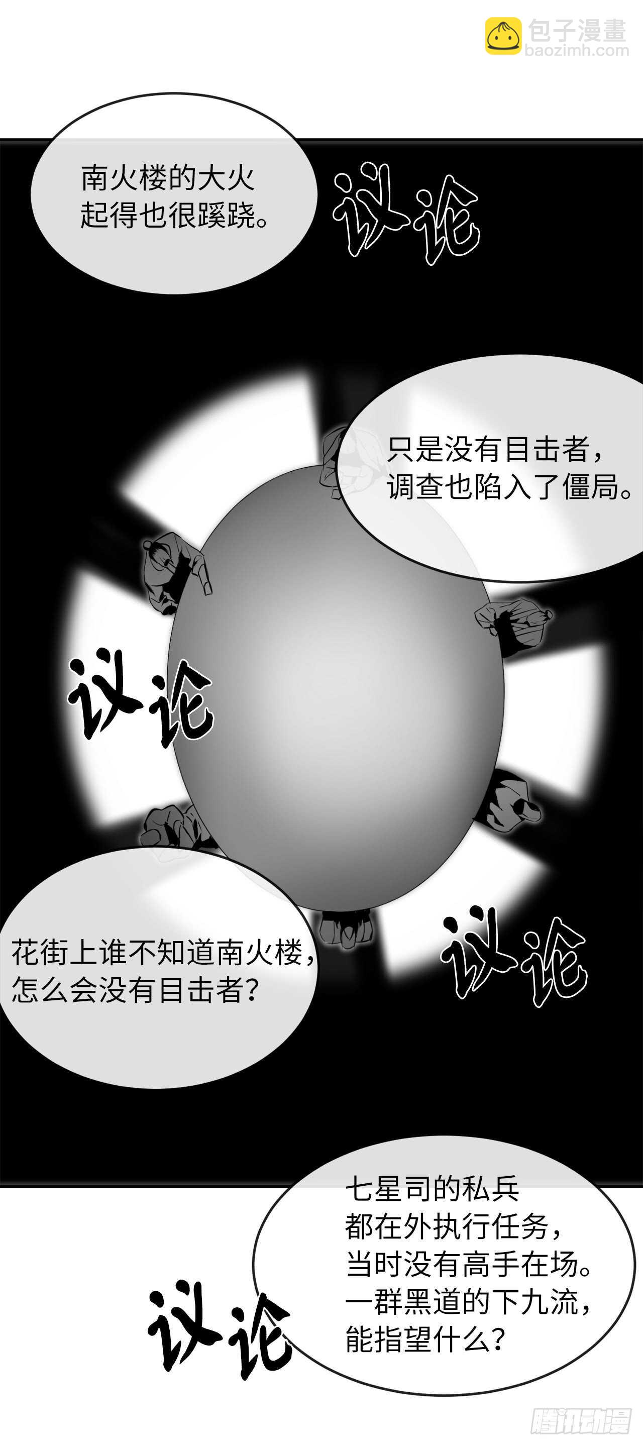 108.神拳洪高(1/2)-第111话