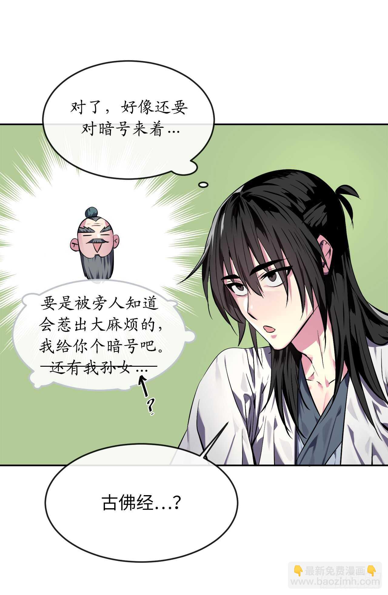 108.神拳洪高(1/2)-第111话