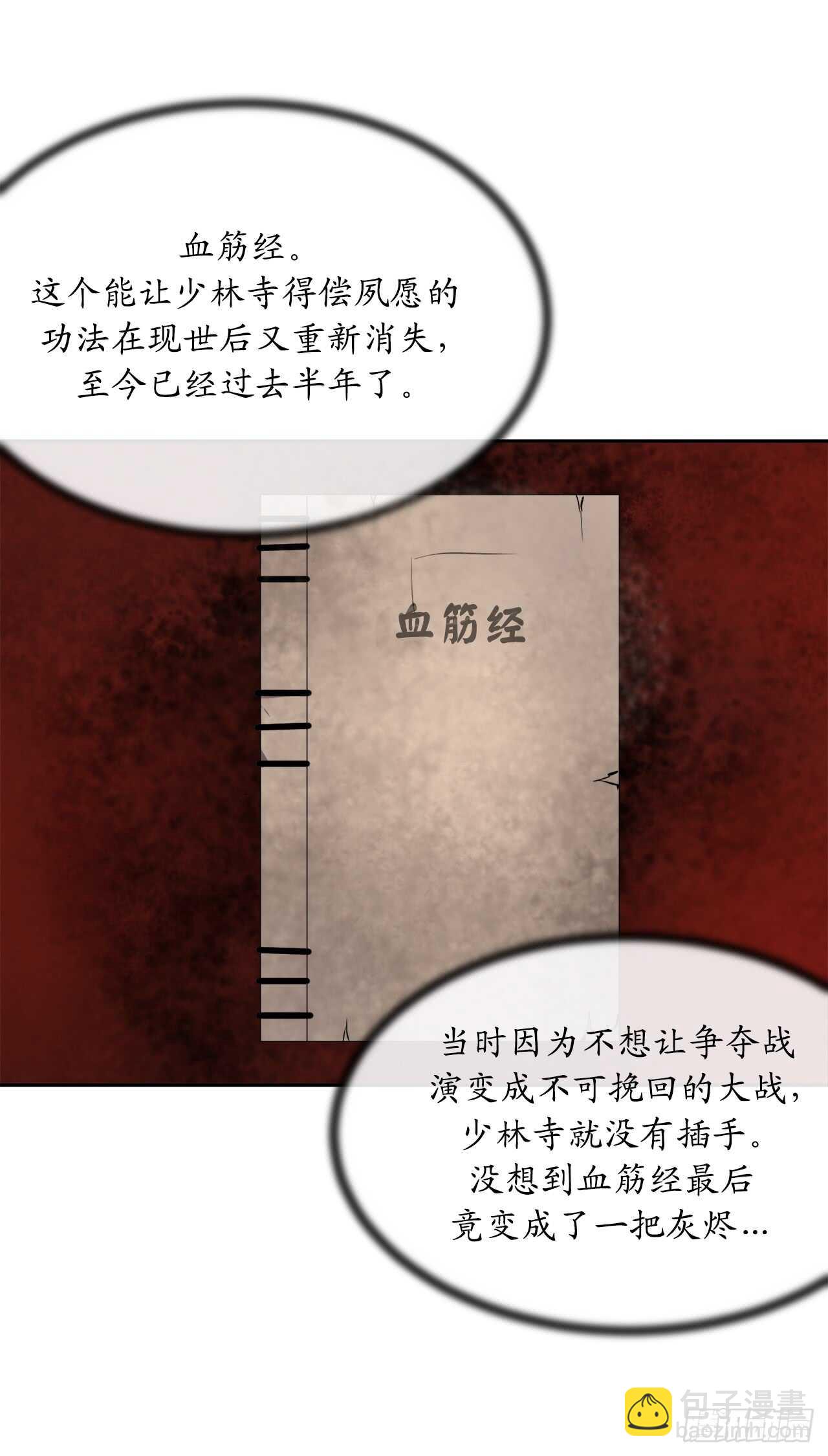 108.神拳洪高(1/2)-第111话