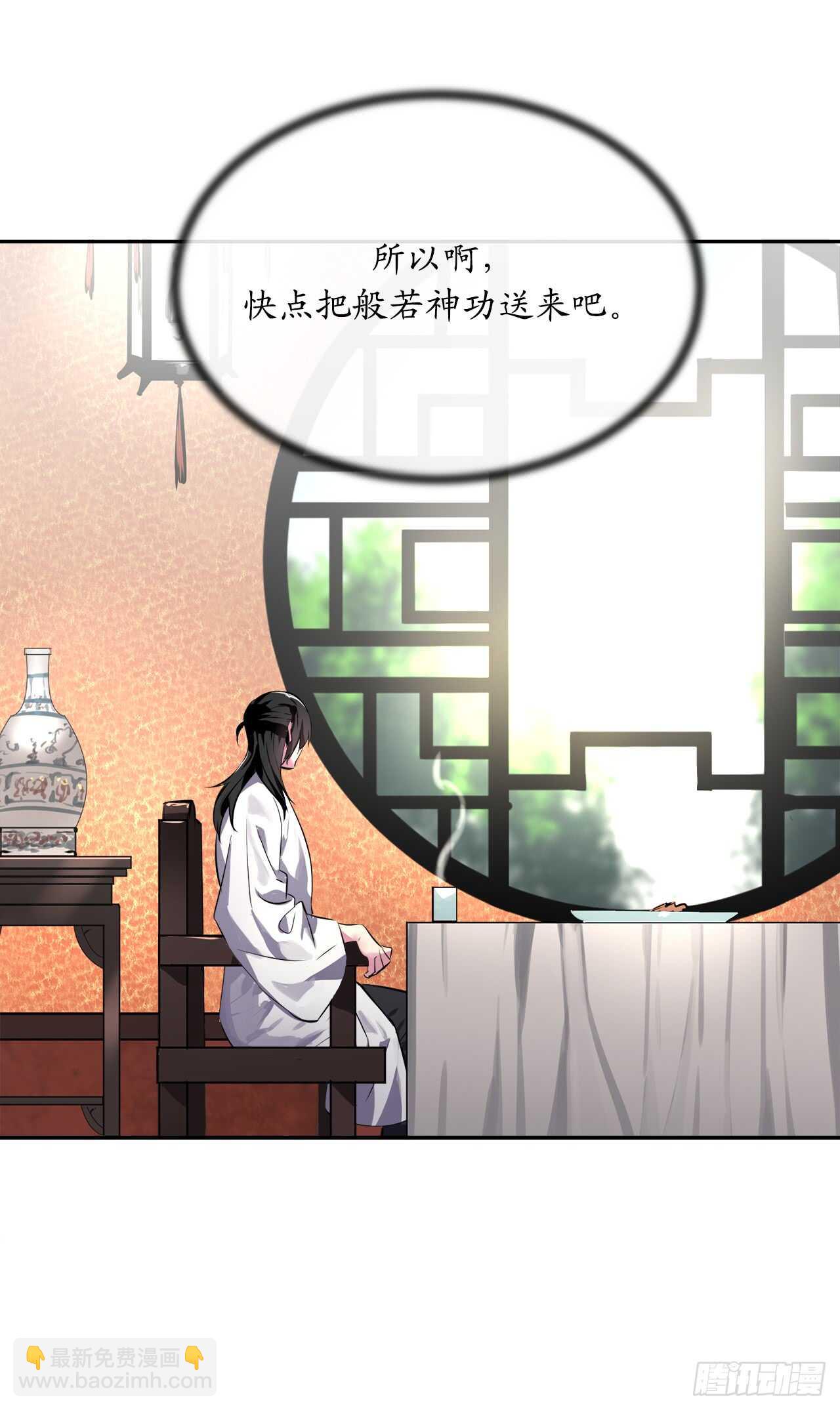 108.神拳洪高(1/2)-第111话