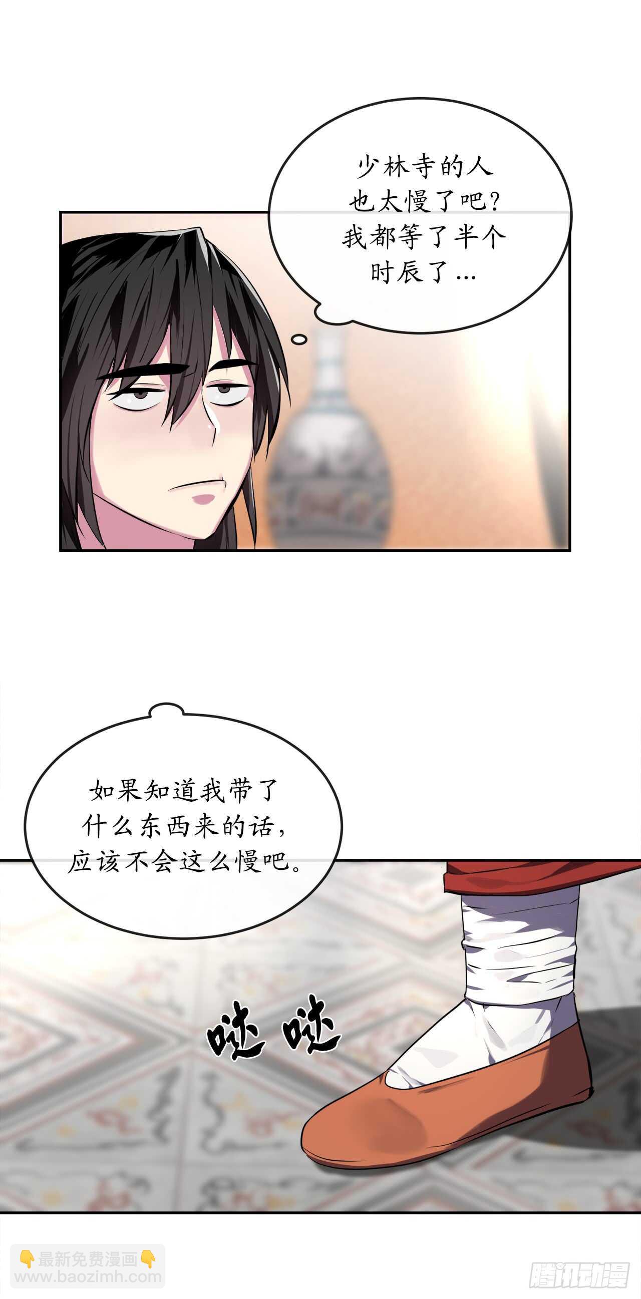 108.神拳洪高(1/2)-第111话