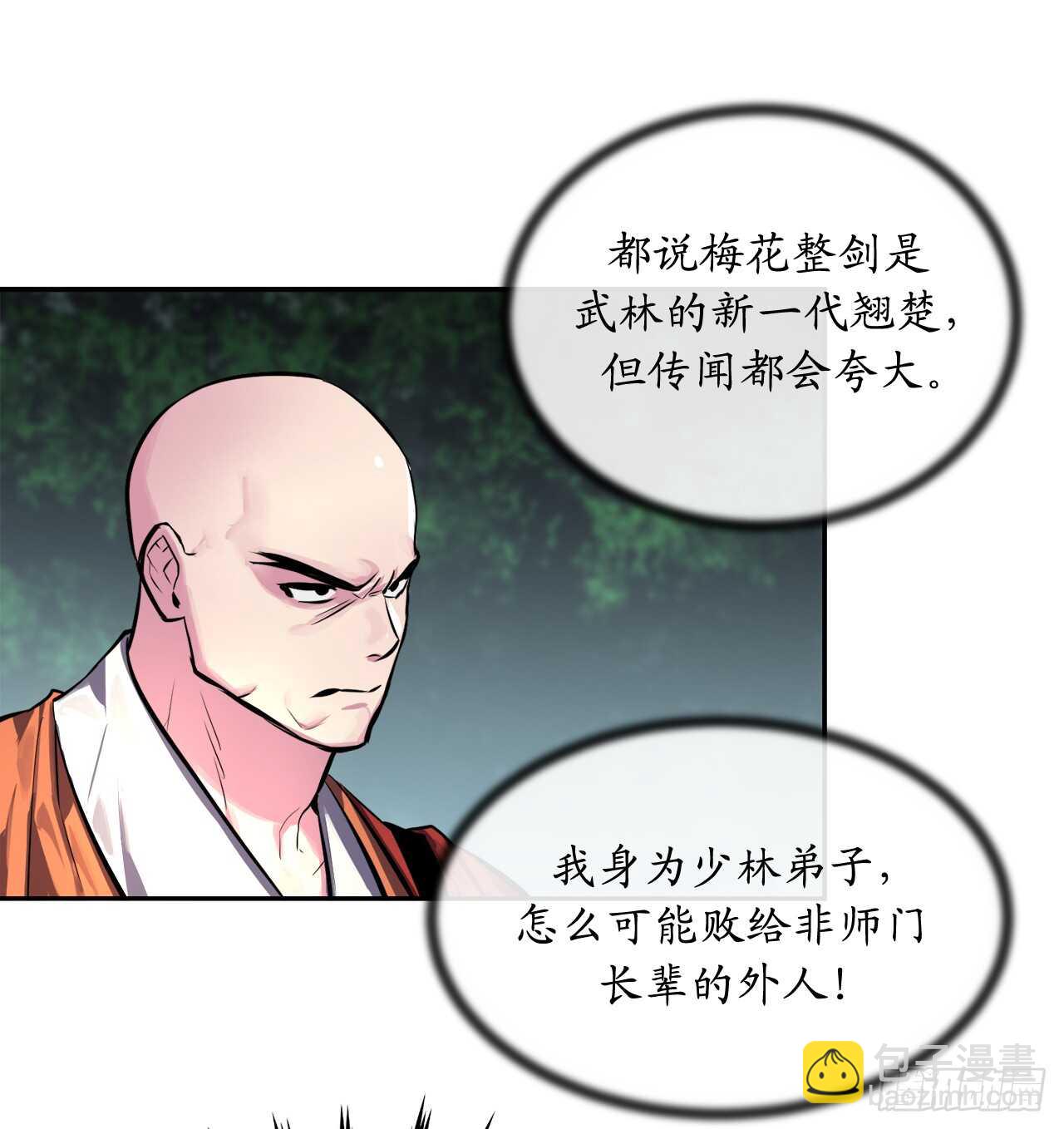 110.人外有人(1/2)-第113话
