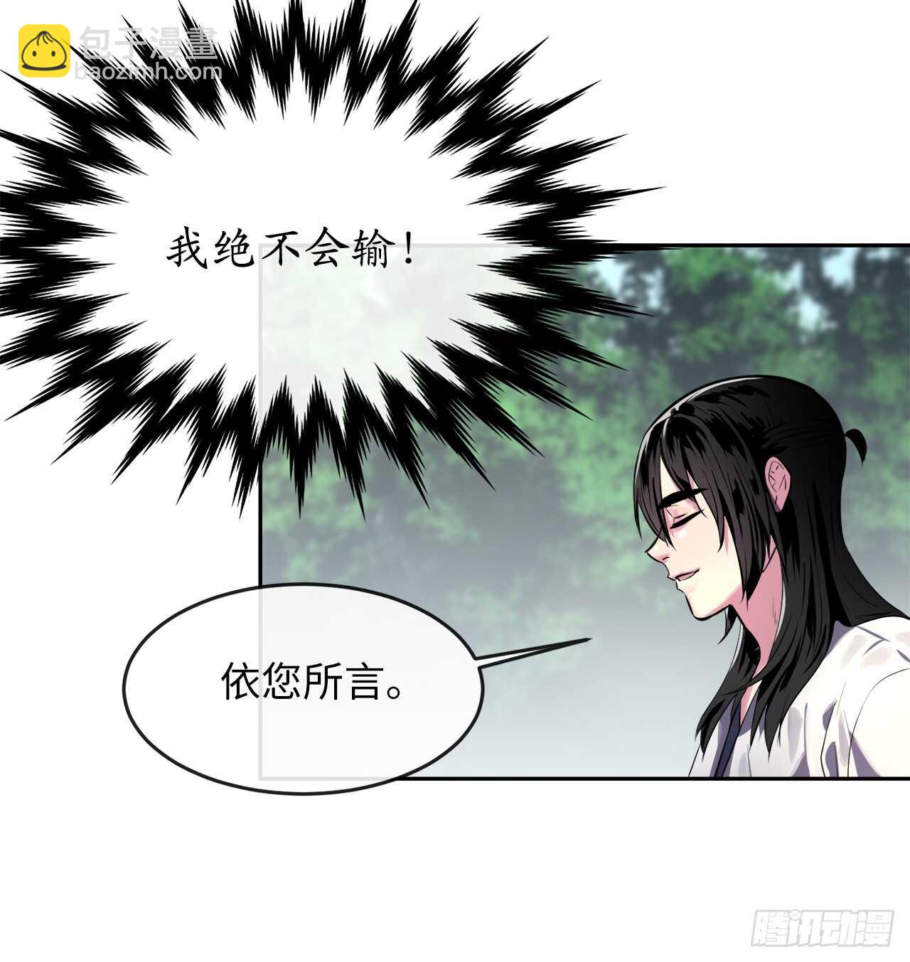 110.人外有人(1/2)-第113话