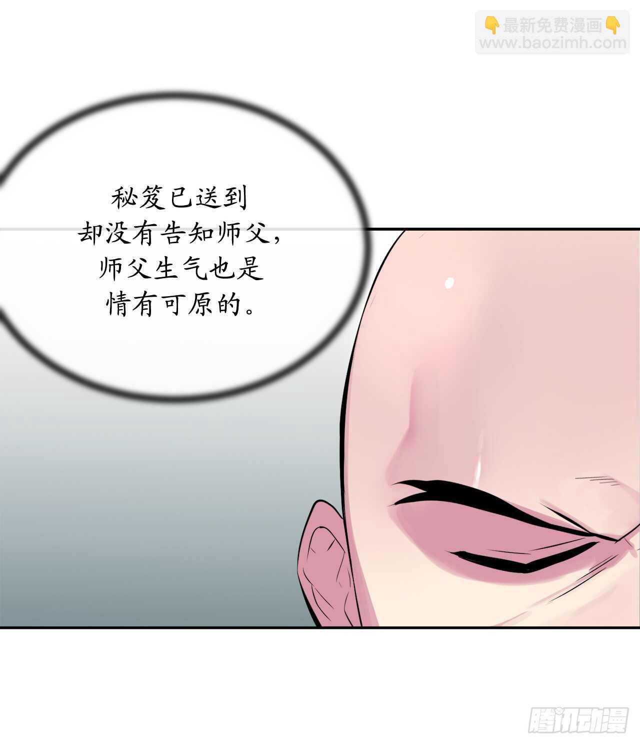 110.人外有人(1/2)-第113话