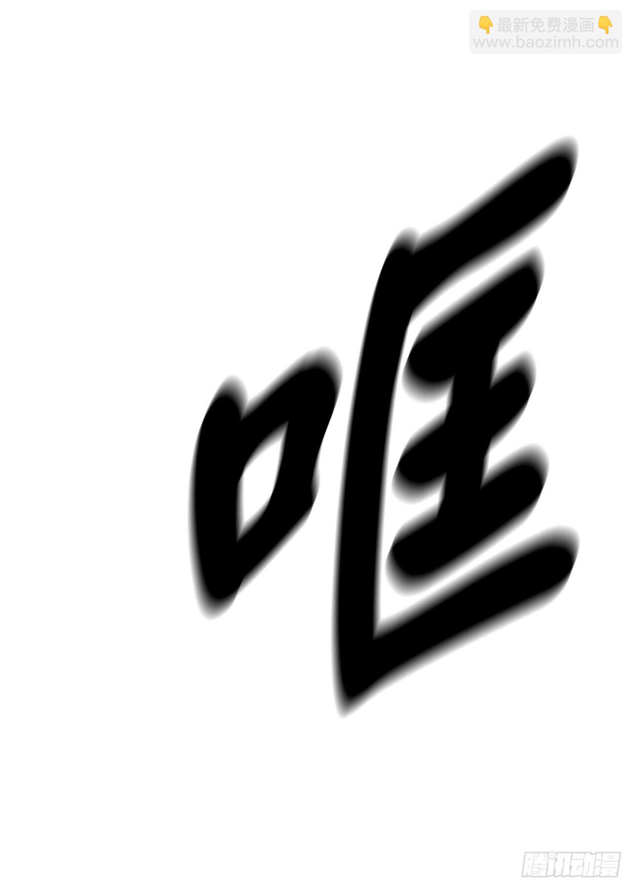 110.人外有人(1/2)-第113话