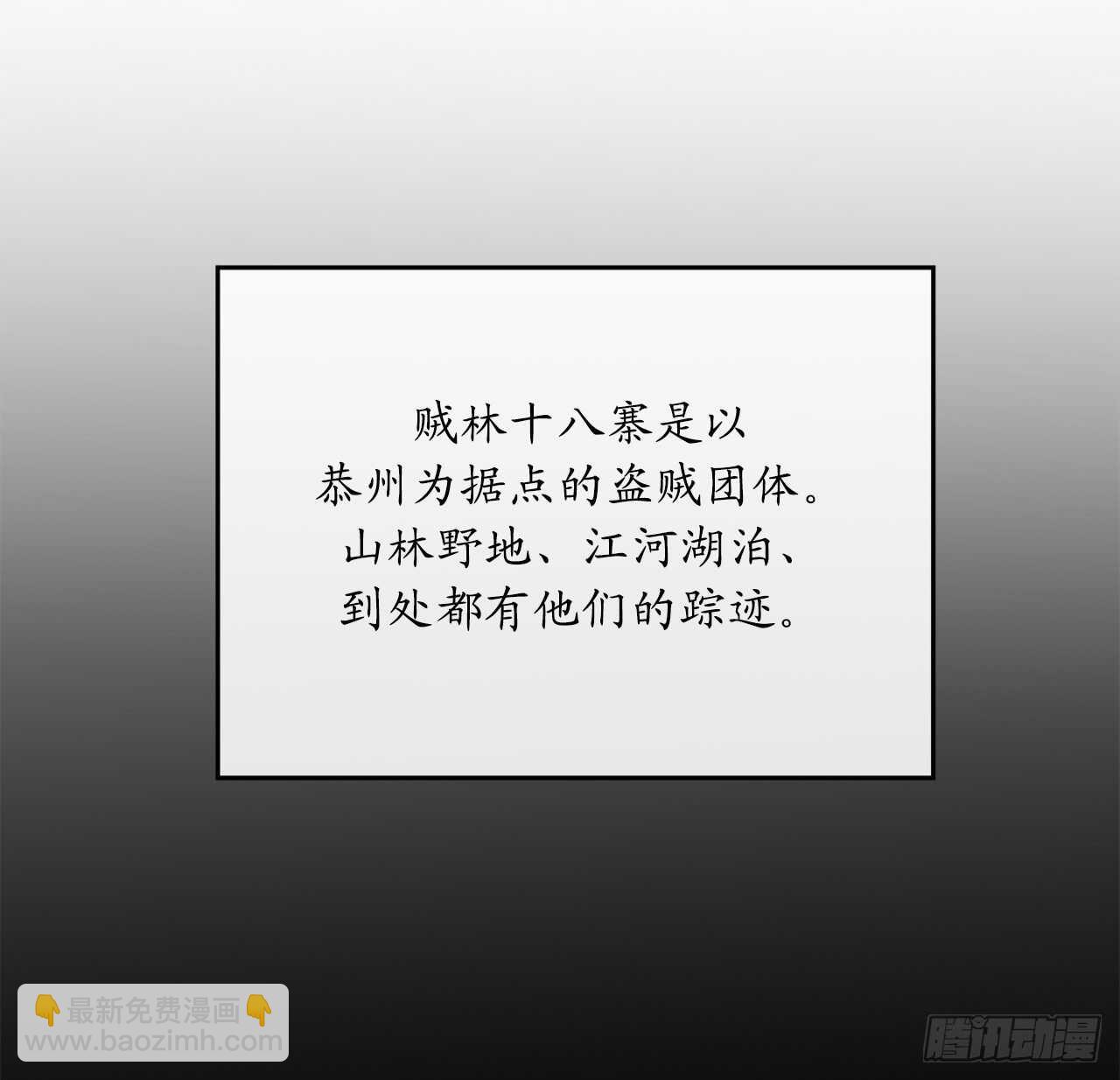 112.渐露杀机(1/2)-第115话