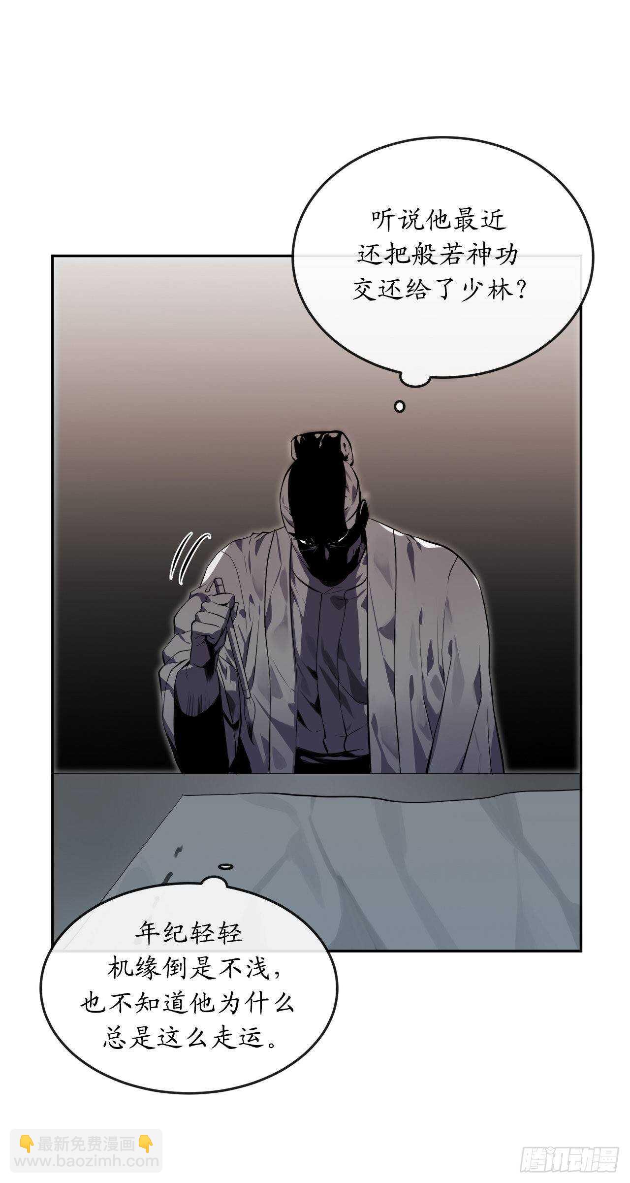 112.渐露杀机(1/2)-第115话
