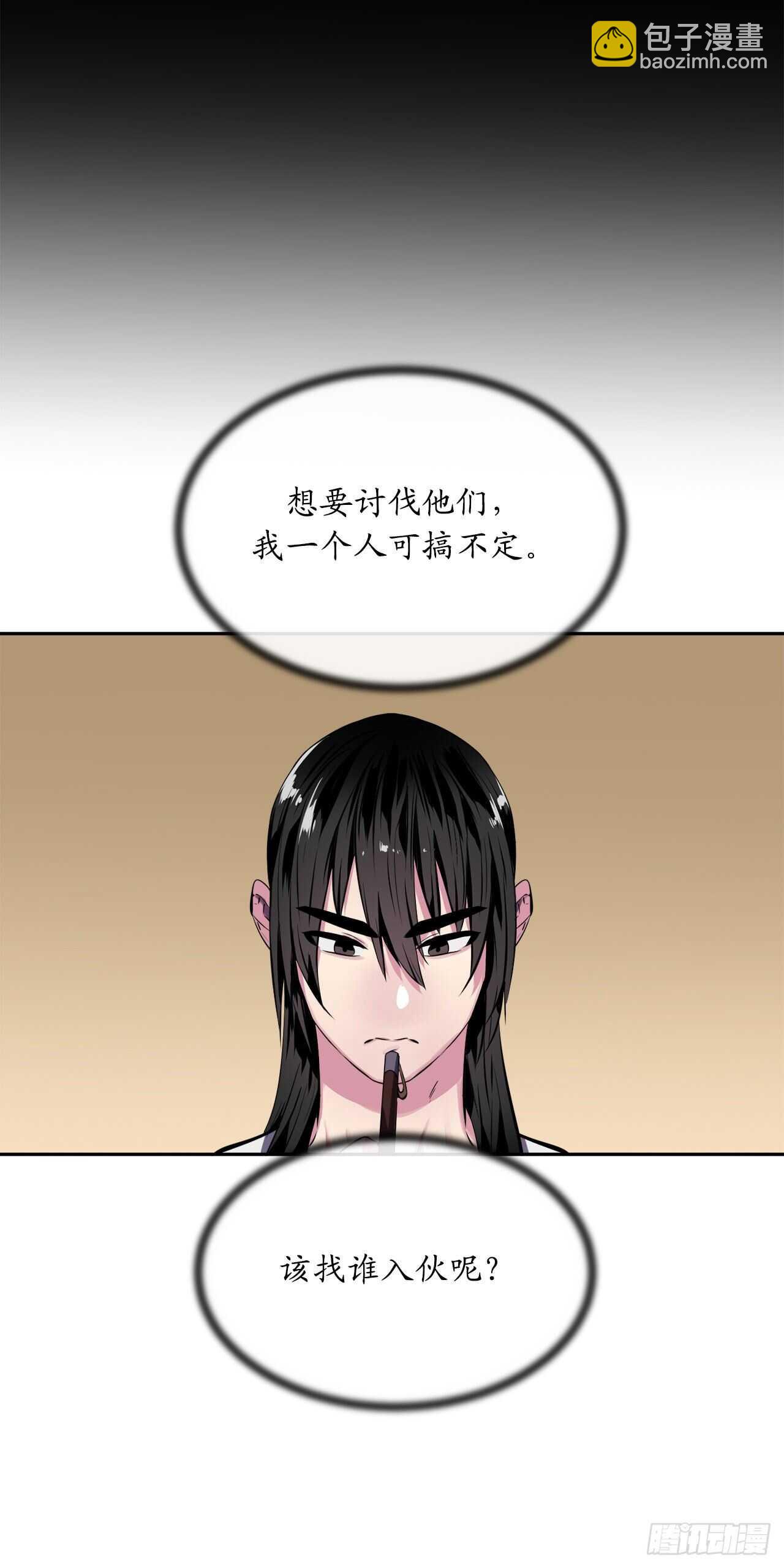 112.渐露杀机(1/2)-第115话