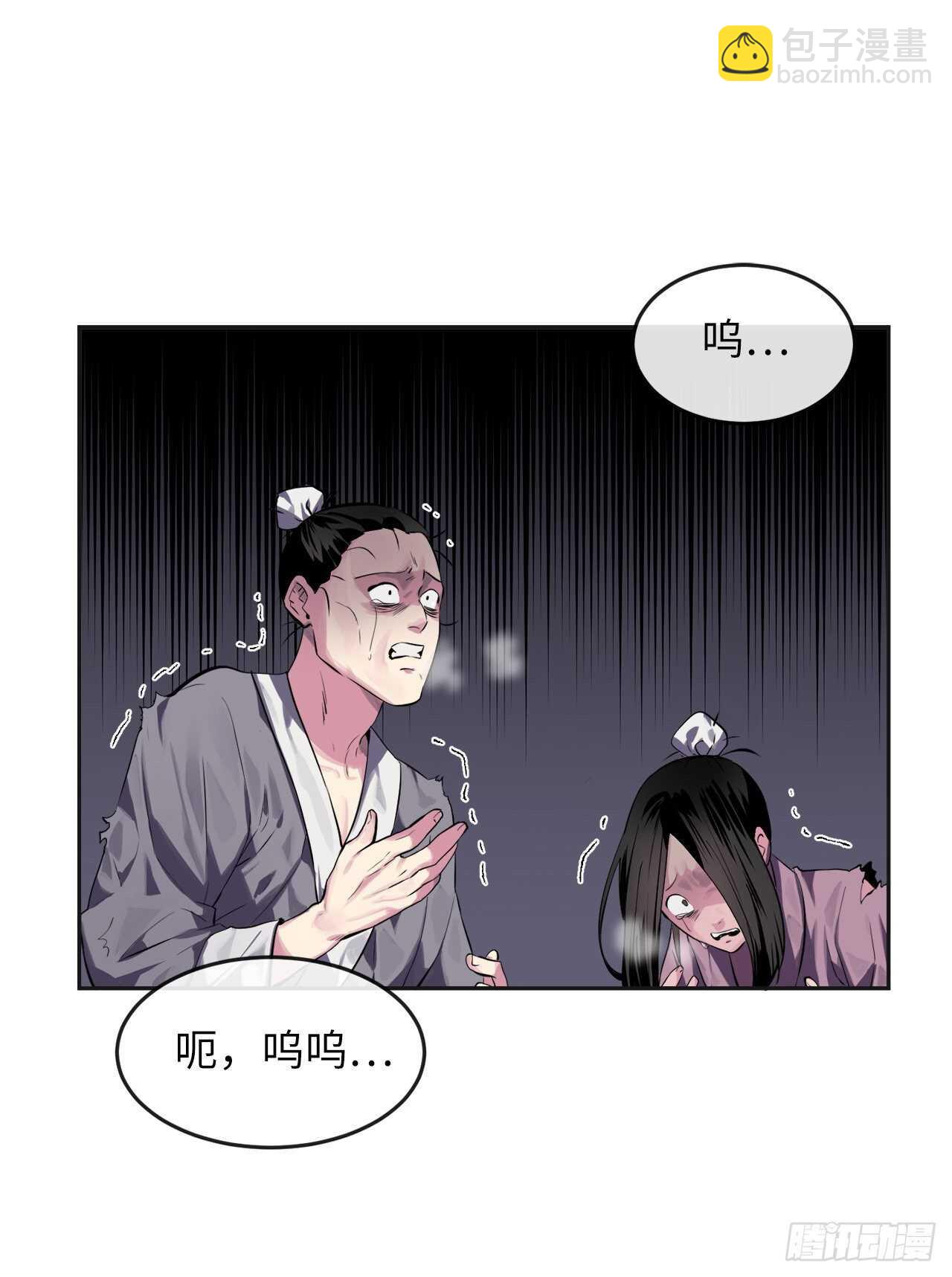 114.饿鬼毒素(1/2)-第117话
