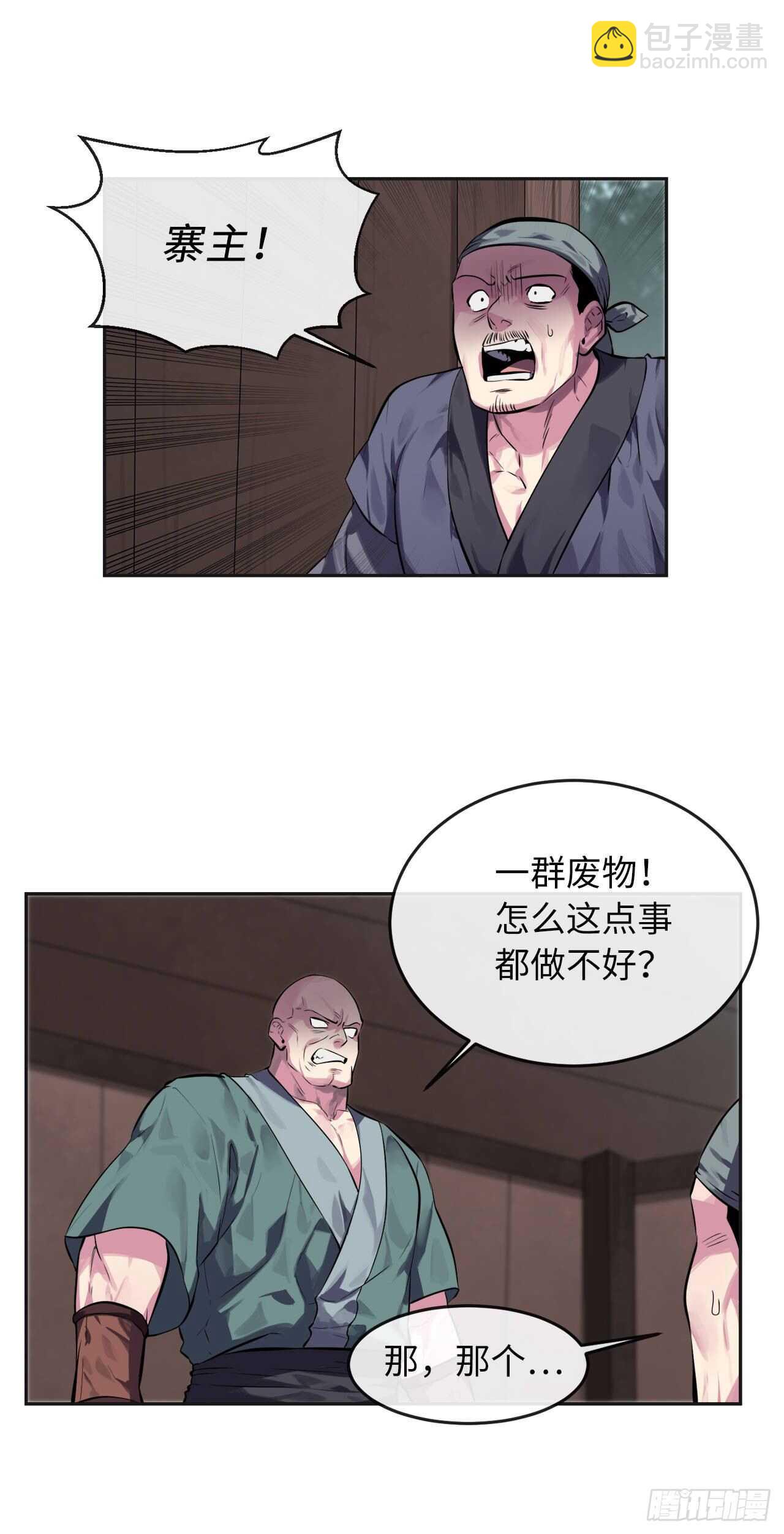 114.饿鬼毒素(1/2)-第117话