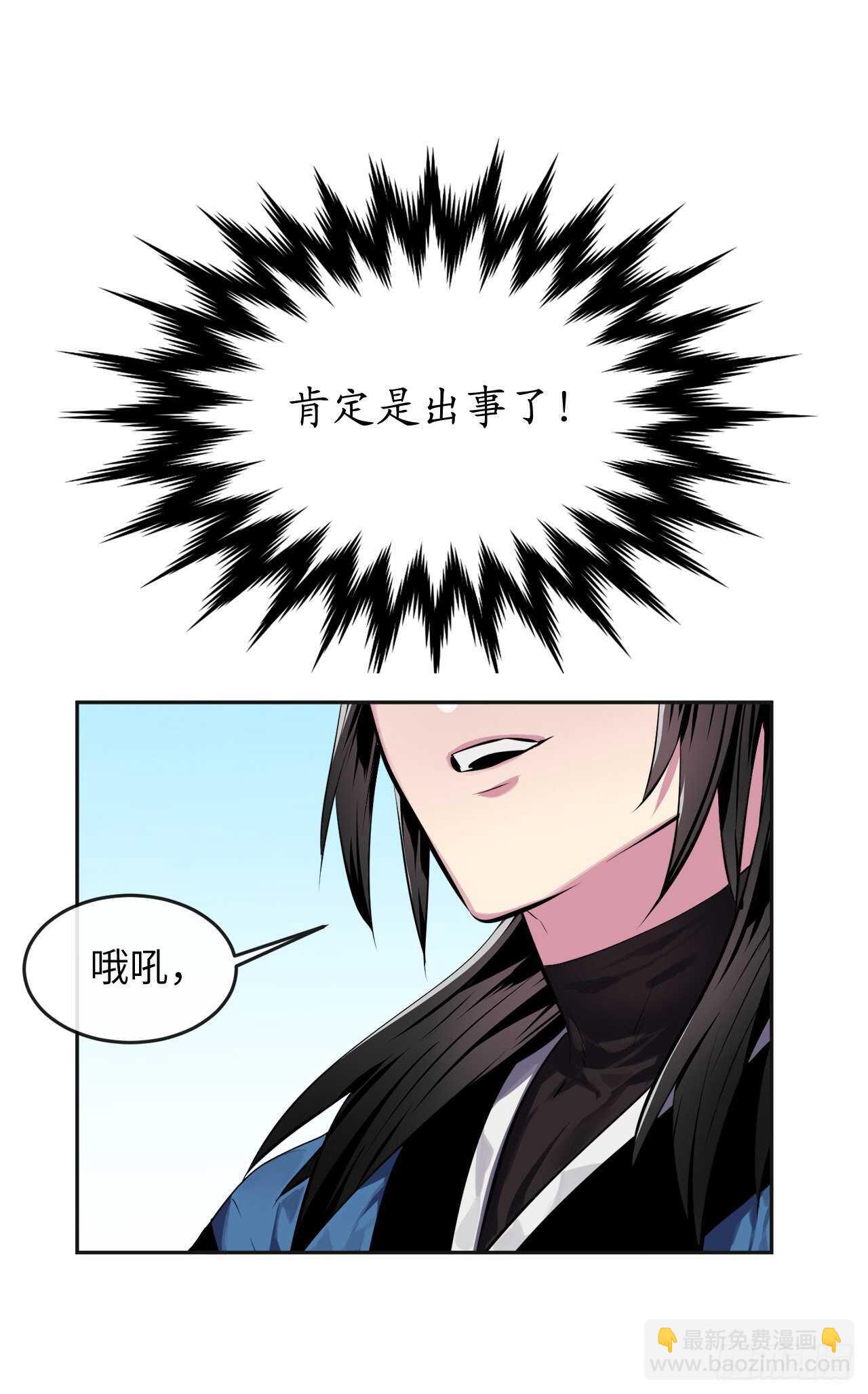 114.饿鬼毒素(1/2)-第117话