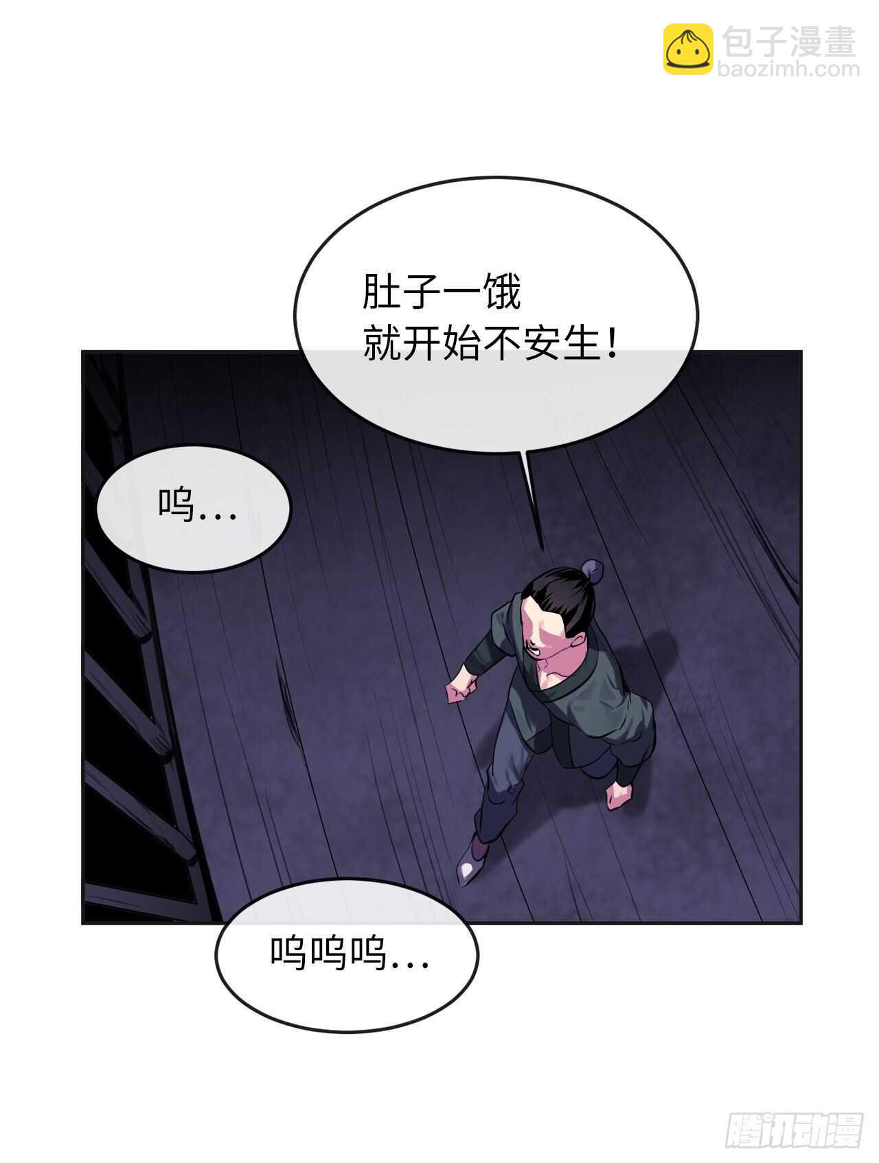114.饿鬼毒素(1/2)-第117话