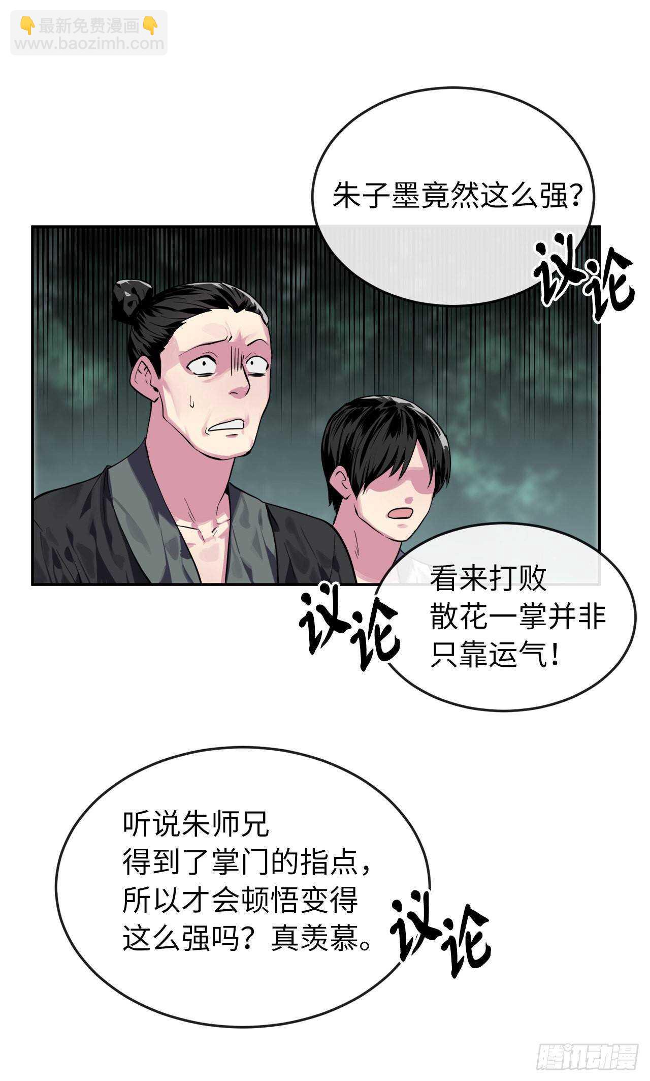116.准备就绪(1/2)-第119话