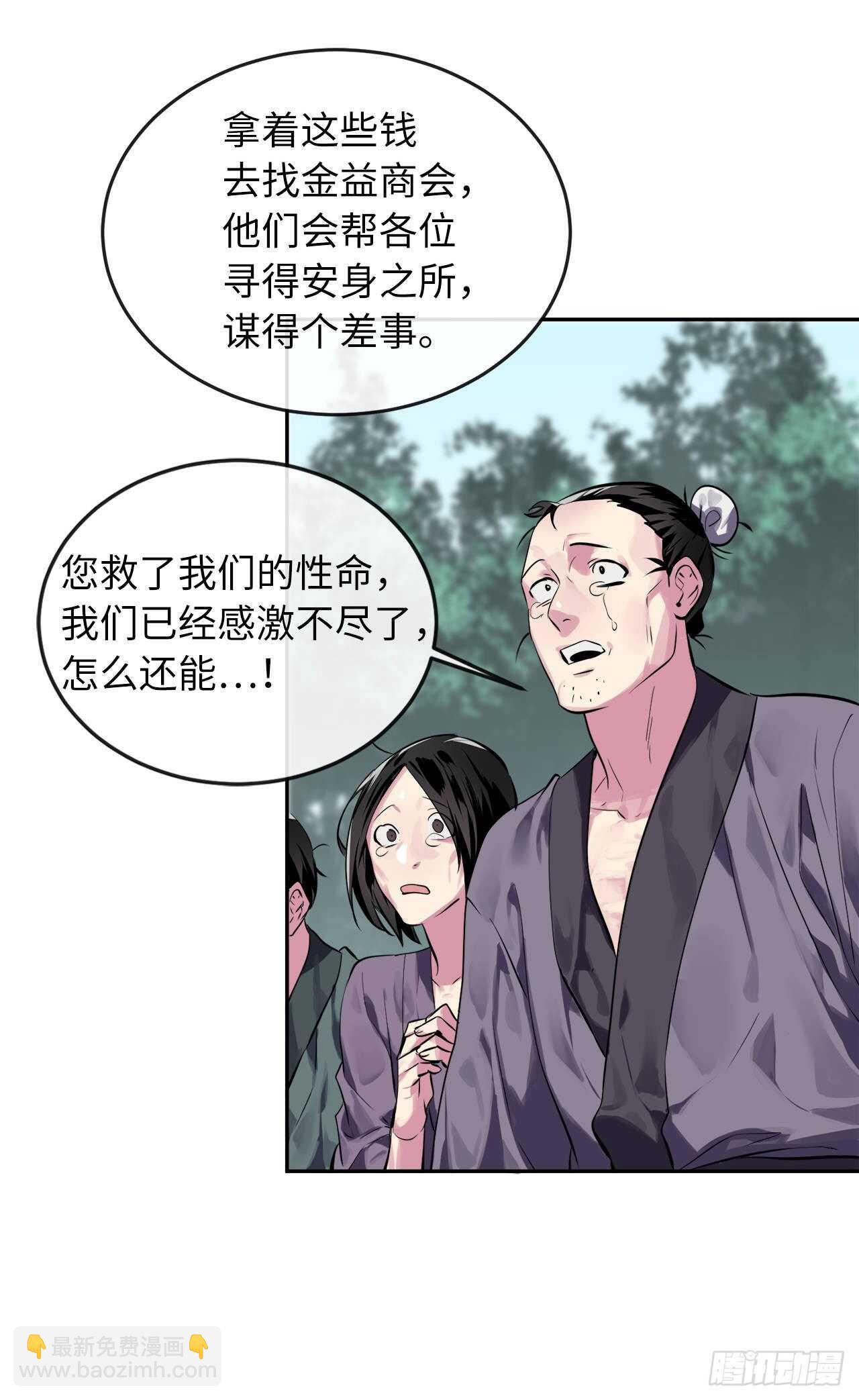 116.准备就绪(1/2)-第119话