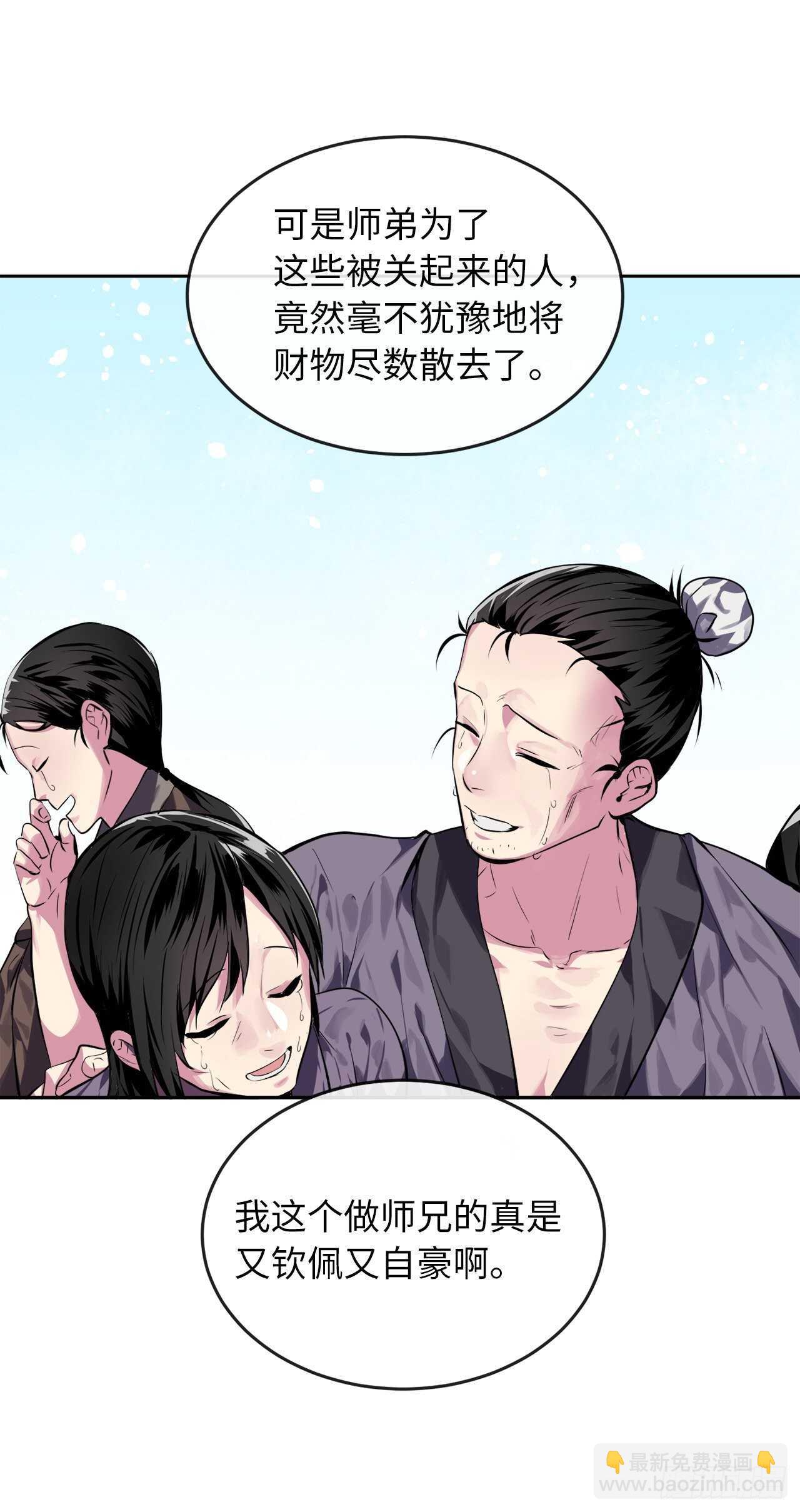 116.准备就绪(1/2)-第119话