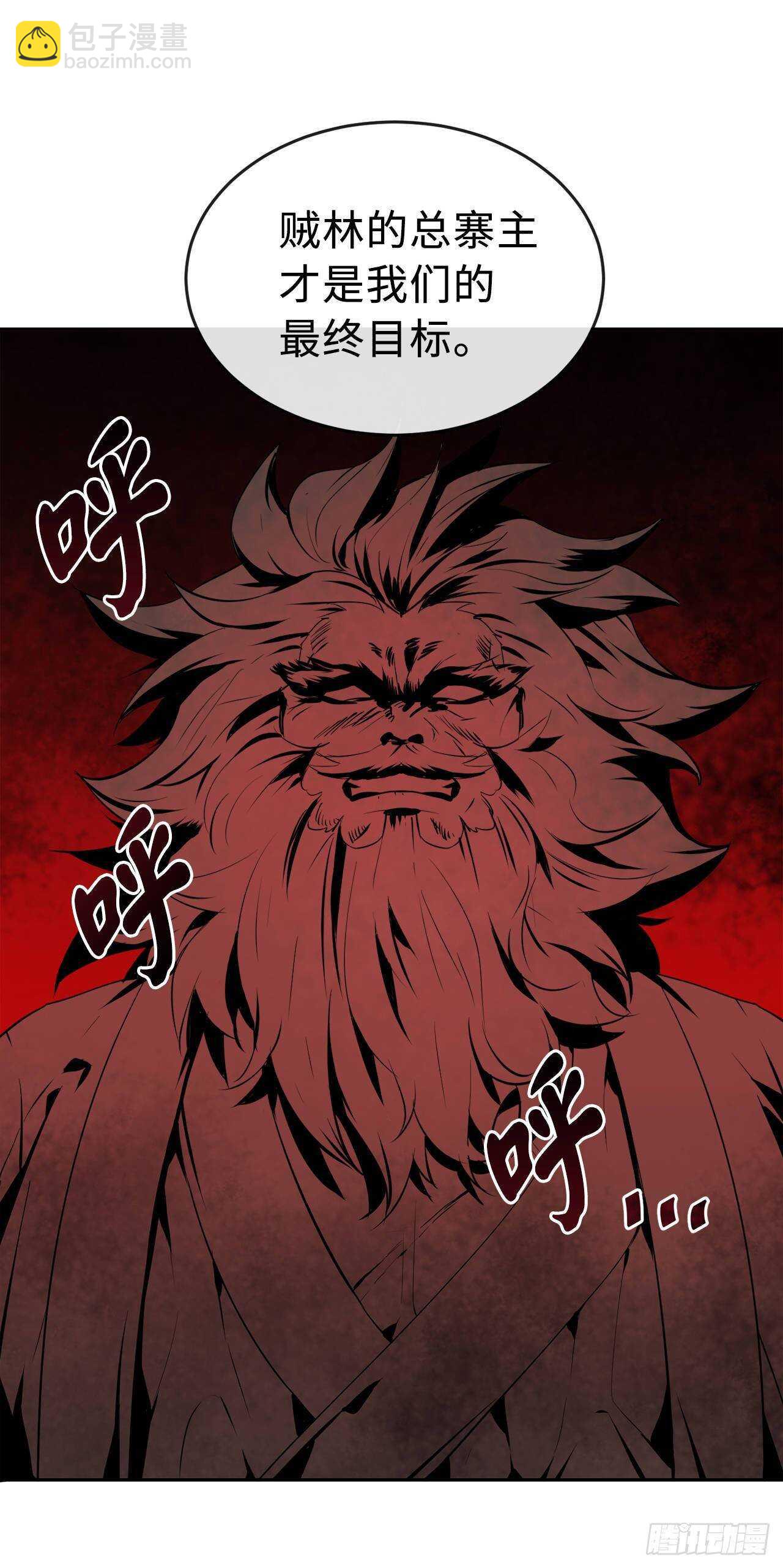 116.准备就绪(1/2)-第119话