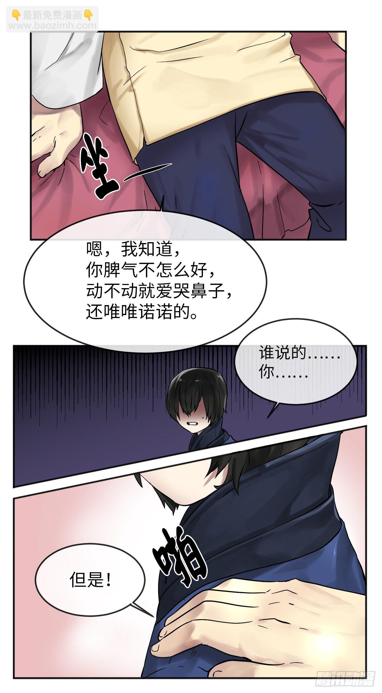 12.后起悲落(1/2)-第13话
