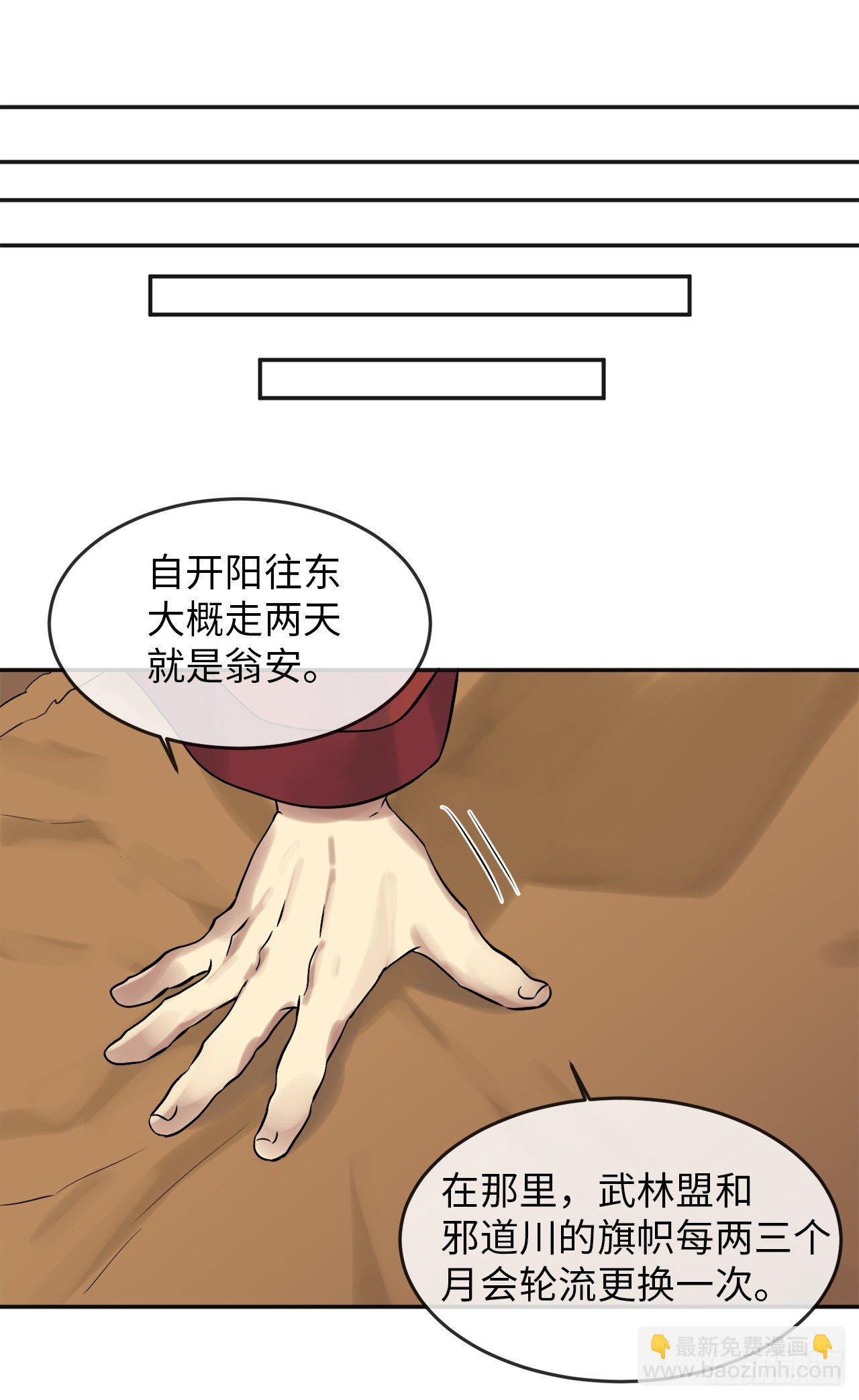 12.后起悲落(1/2)-第13话
