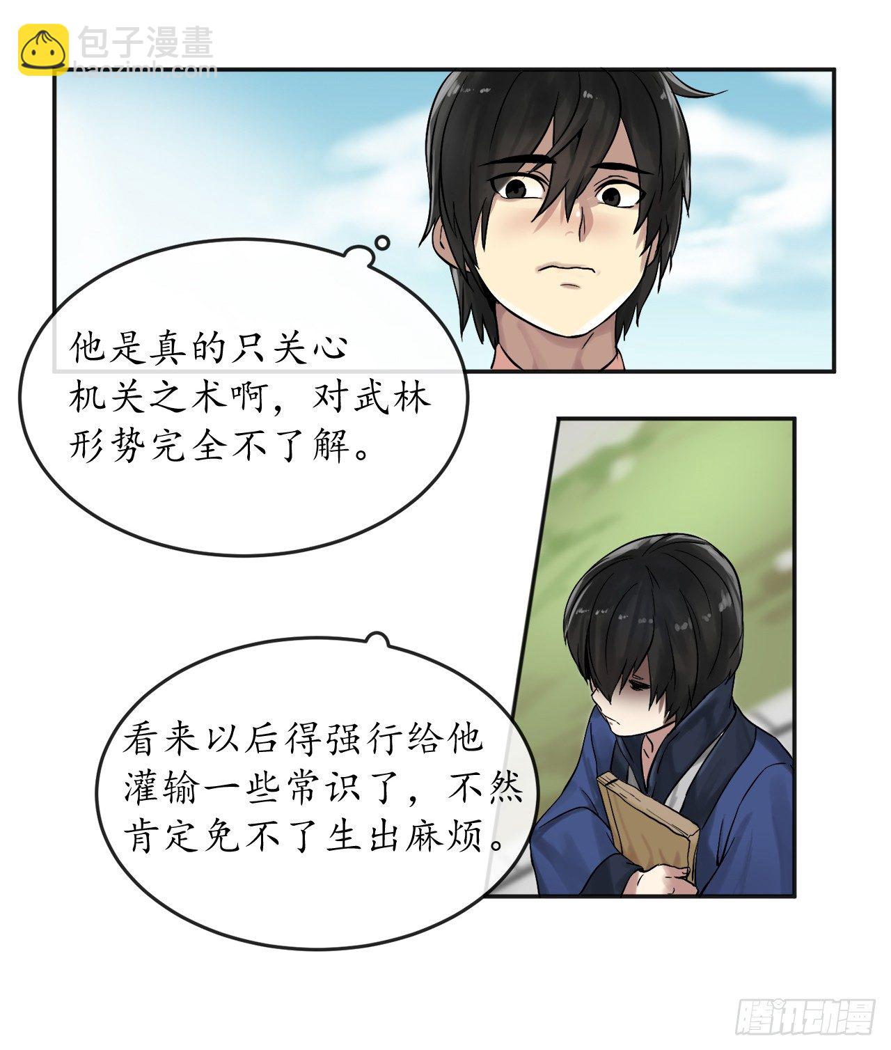 12.后起悲落(1/2)-第13话