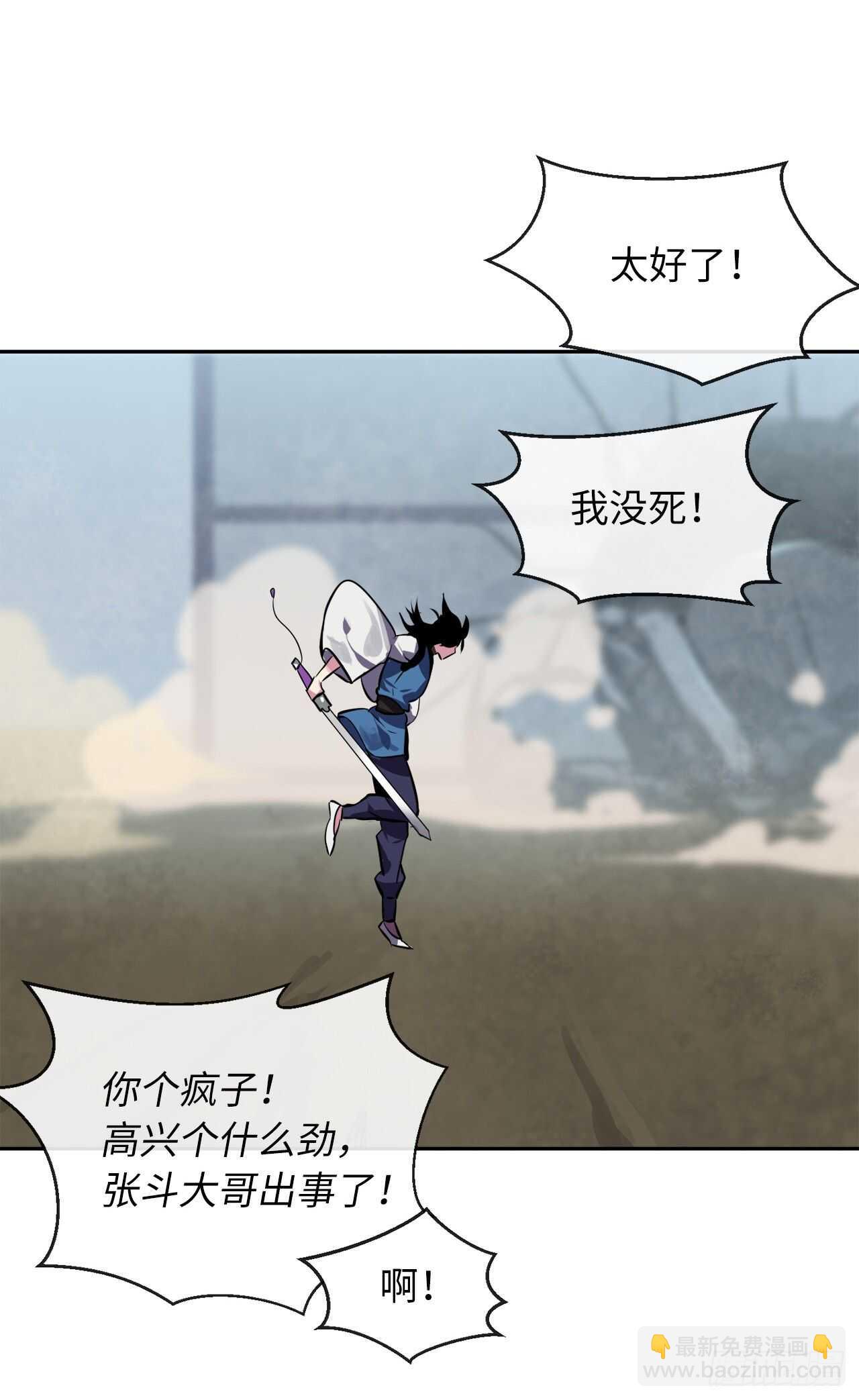118.武器天才(1/2)-第121话