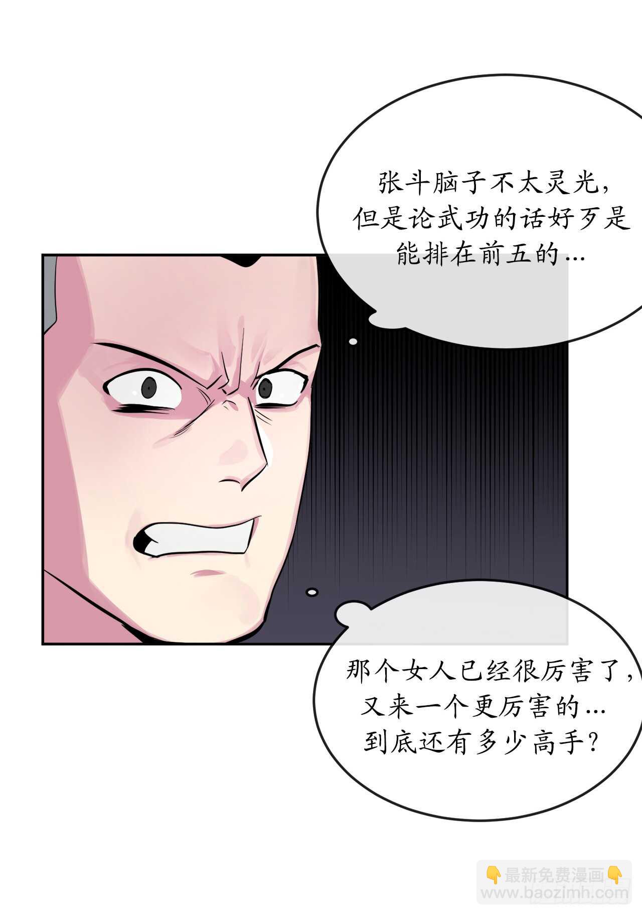 118.武器天才(1/2)-第121话