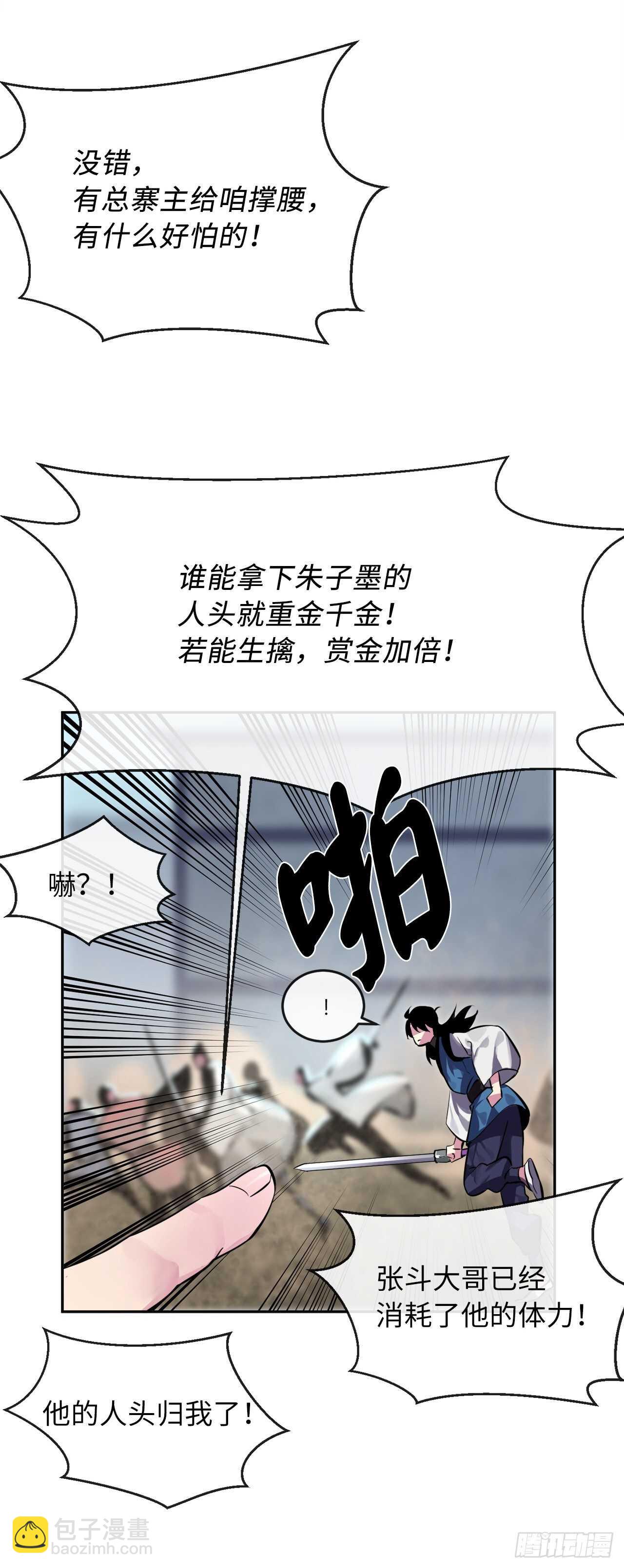 118.武器天才(1/2)-第121话