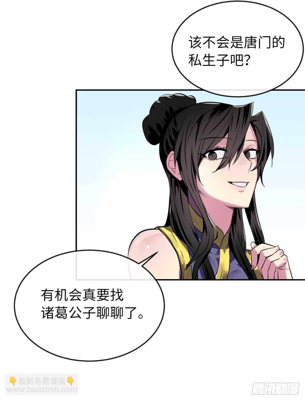 118.武器天才(1/2)-第121话