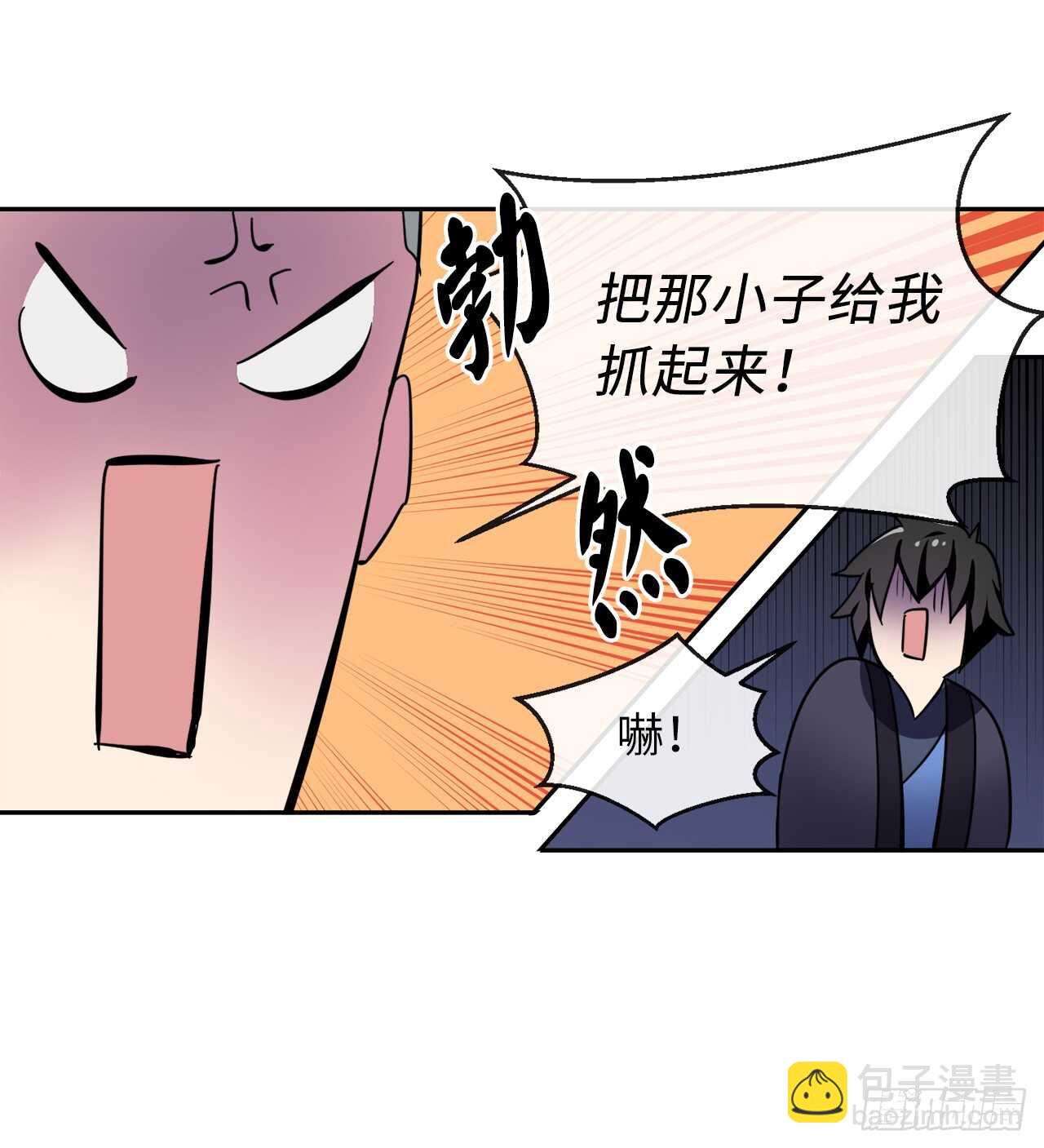 118.武器天才(1/2)-第121话
