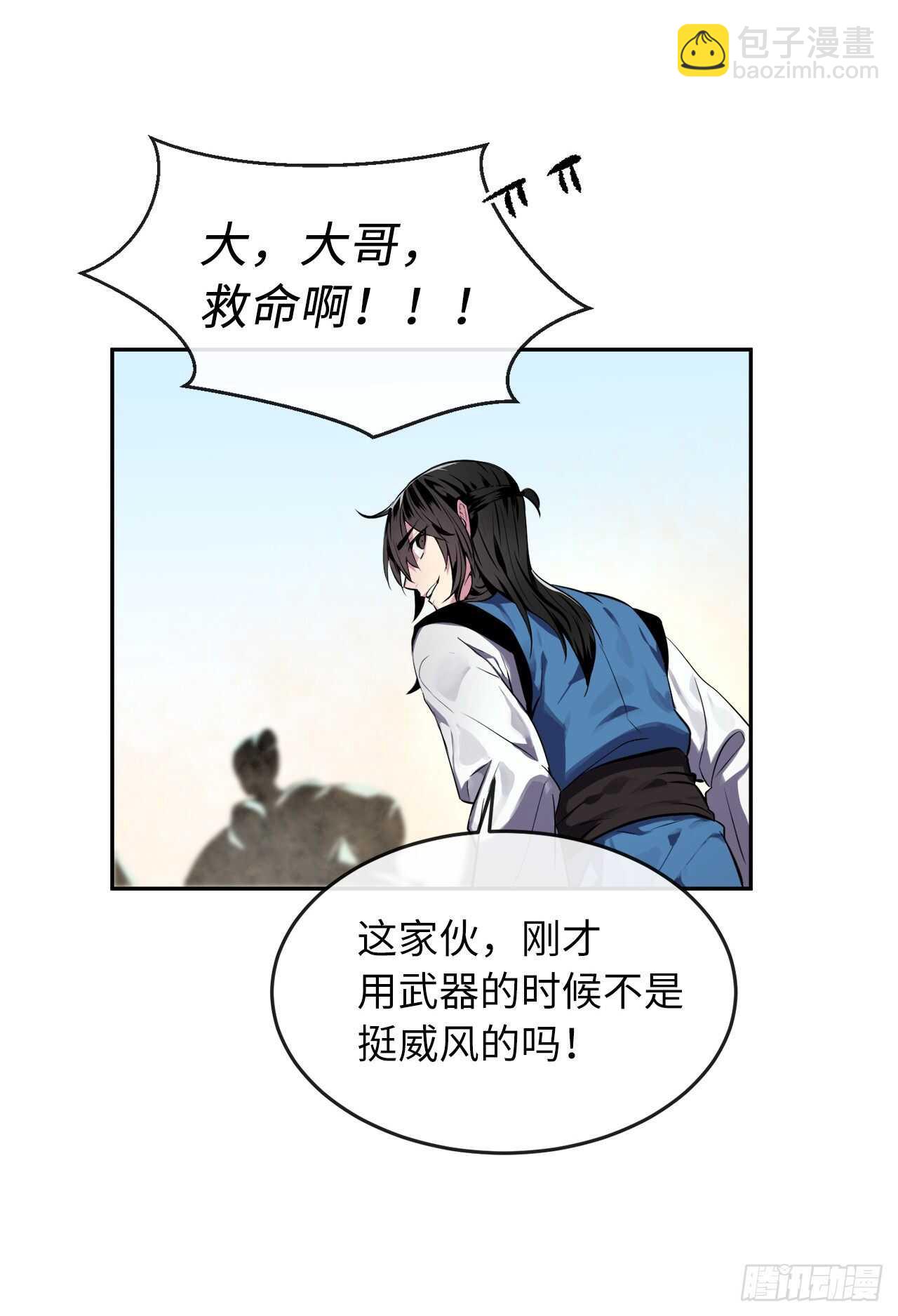118.武器天才(1/2)-第121话