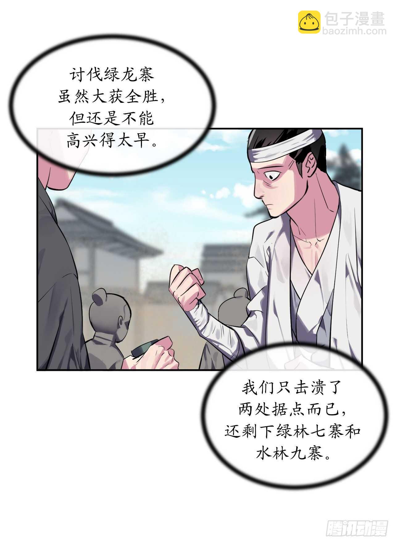 123.全身而退(1/2)-第127话