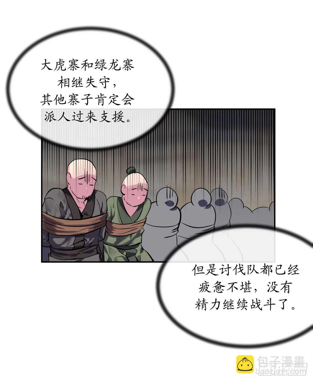 123.全身而退(1/2)-第127话