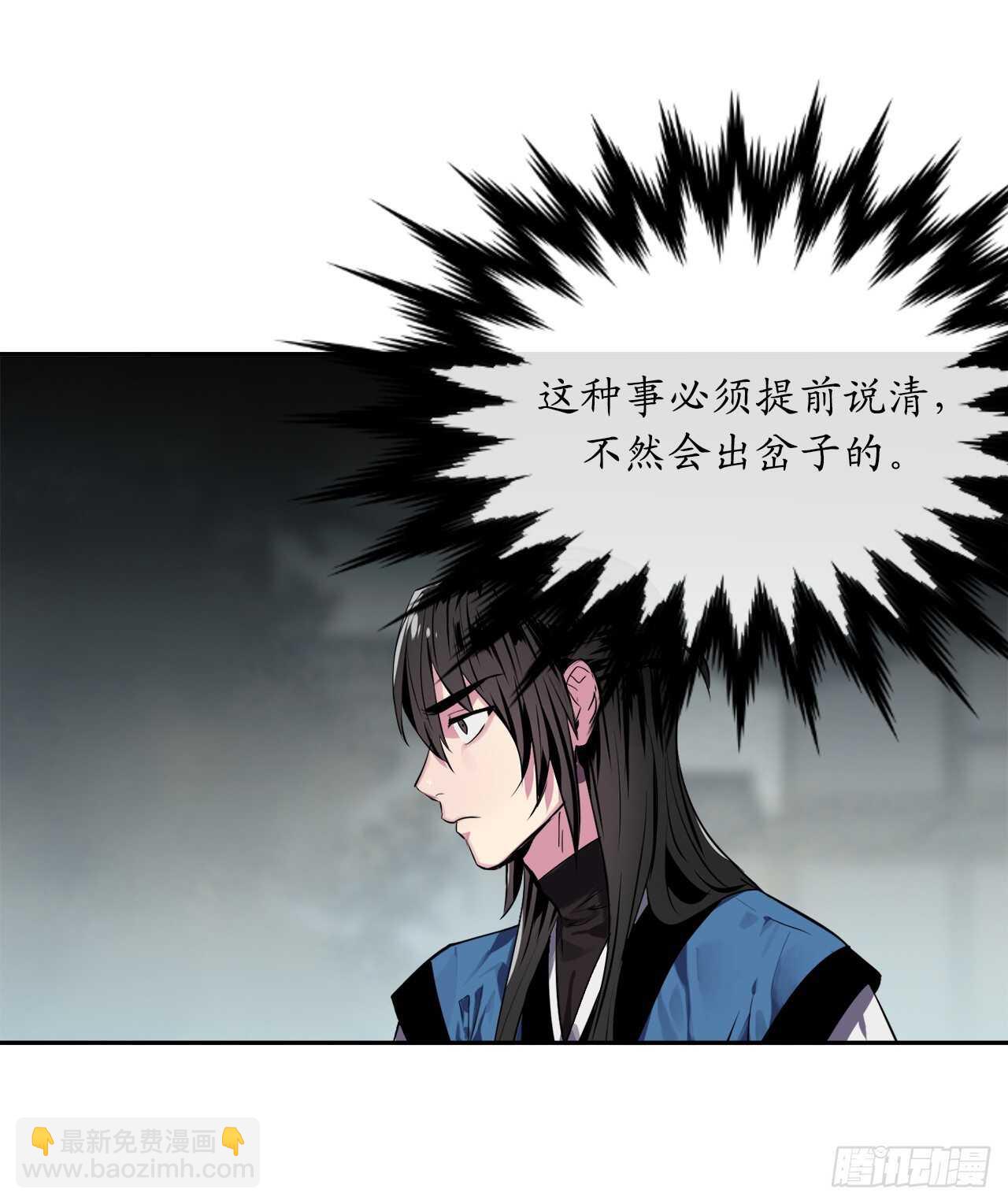 123.全身而退(1/2)-第127话