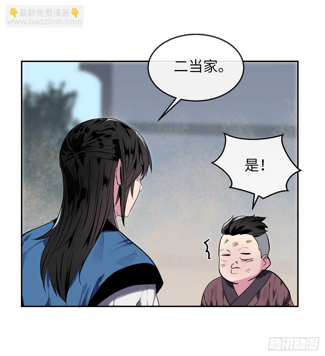 123.全身而退(1/2)-第127话