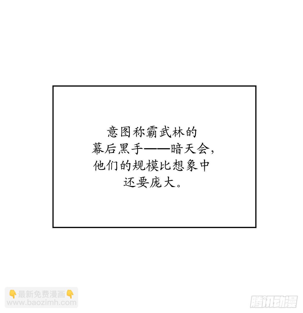 125.义气联盟(1/2)-第129话