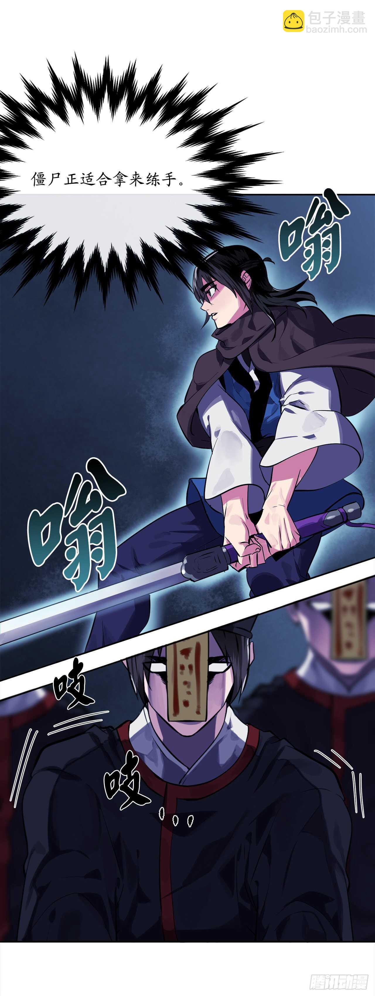 127.大战僵尸(1/2)-第131话