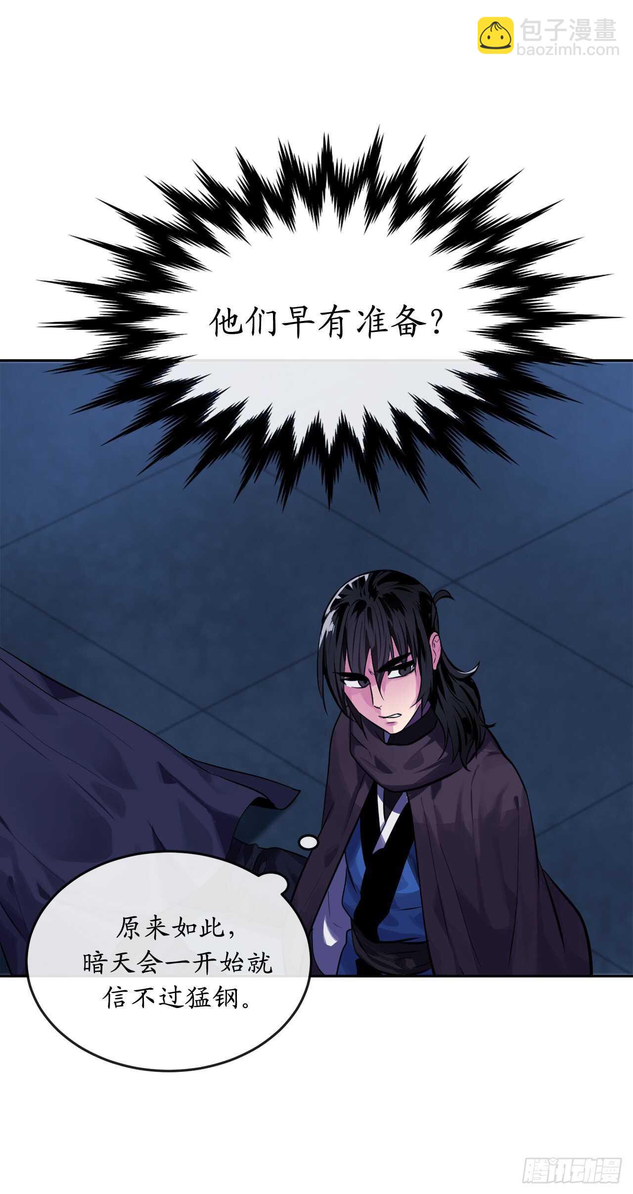 129.地府天机(1/2)-第133话