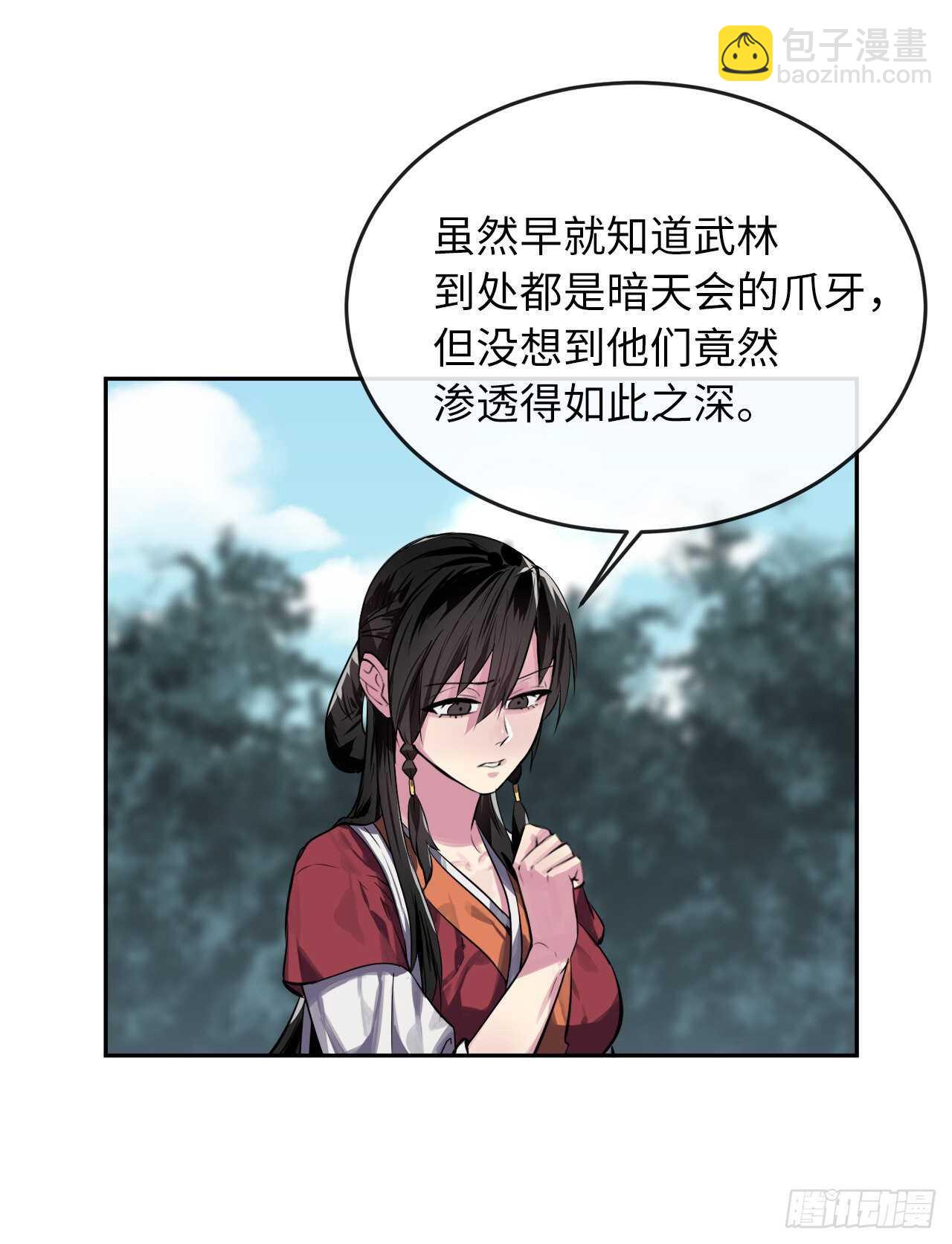 131.潜入计划(1/2)-第135话