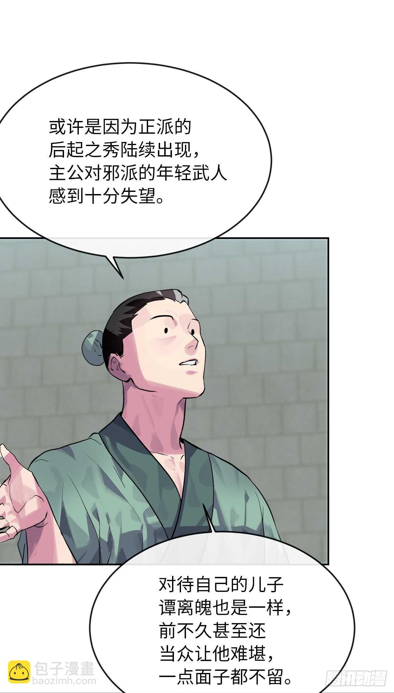 133.深入虎穴(1/2)-第137话