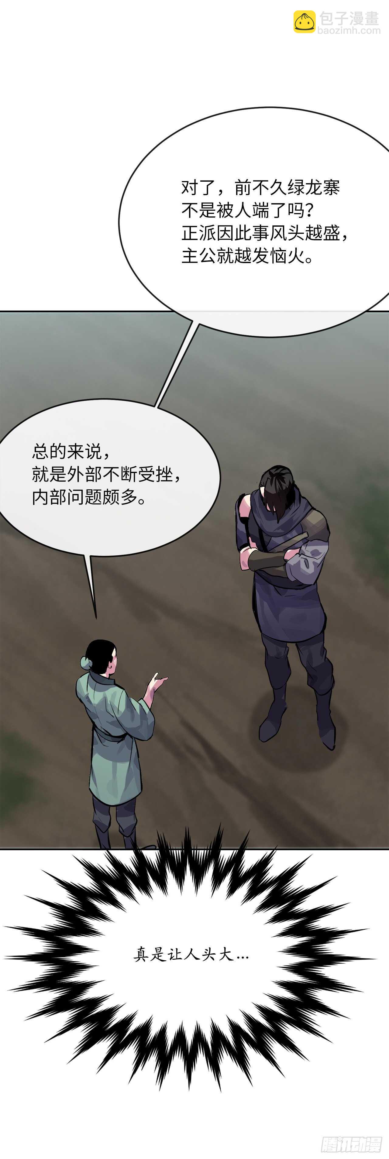 133.深入虎穴(1/2)-第137话