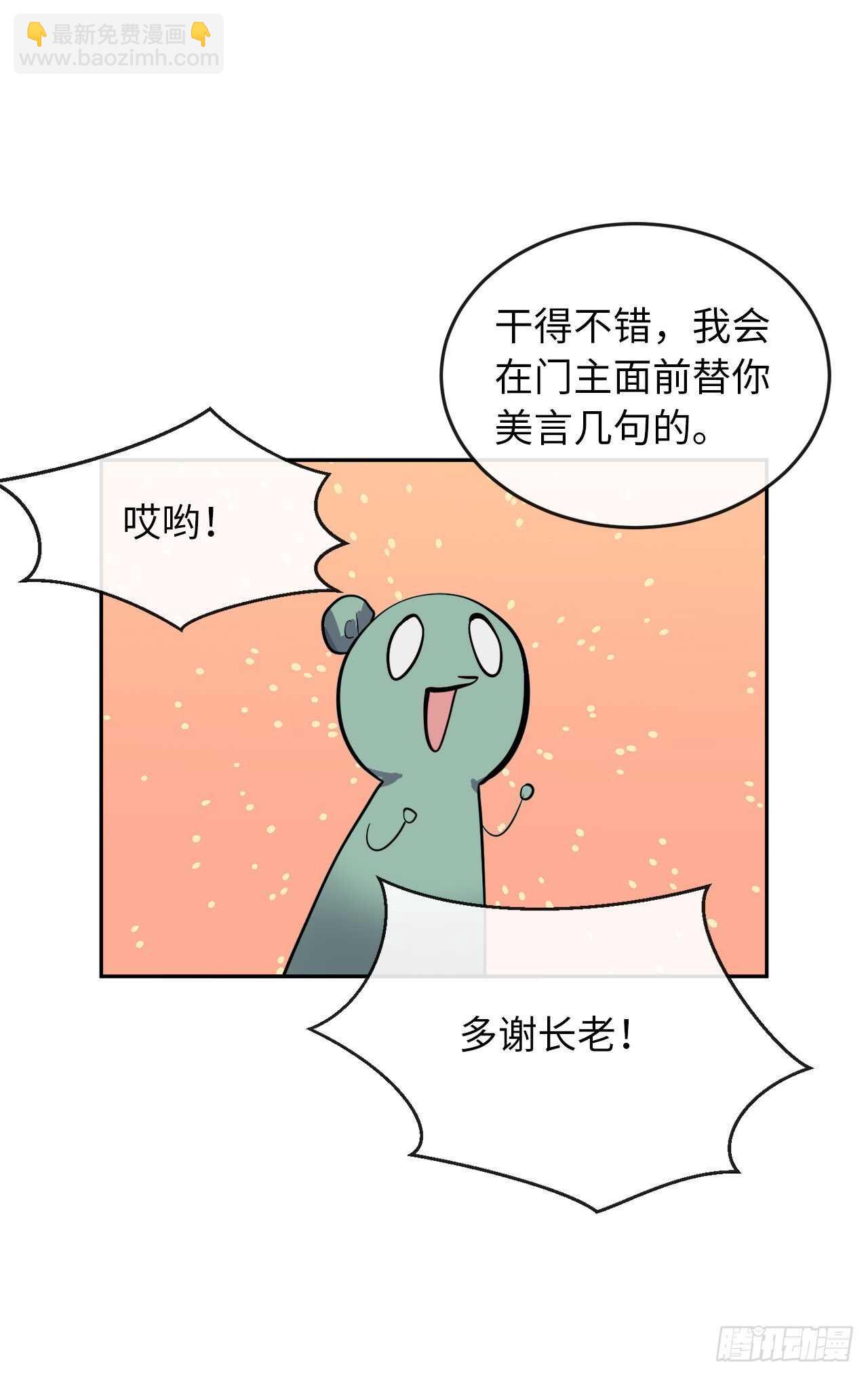 133.深入虎穴(1/2)-第137话
